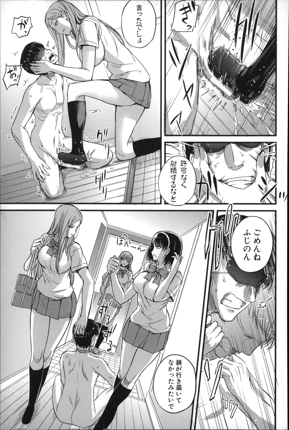 【エロ漫画】監禁された奴隷の男を逆レイプしちゃう淫乱お姉さん…ディルドでアナルファックしちゃう【西しずむ：奴隷先生】 4ページ
