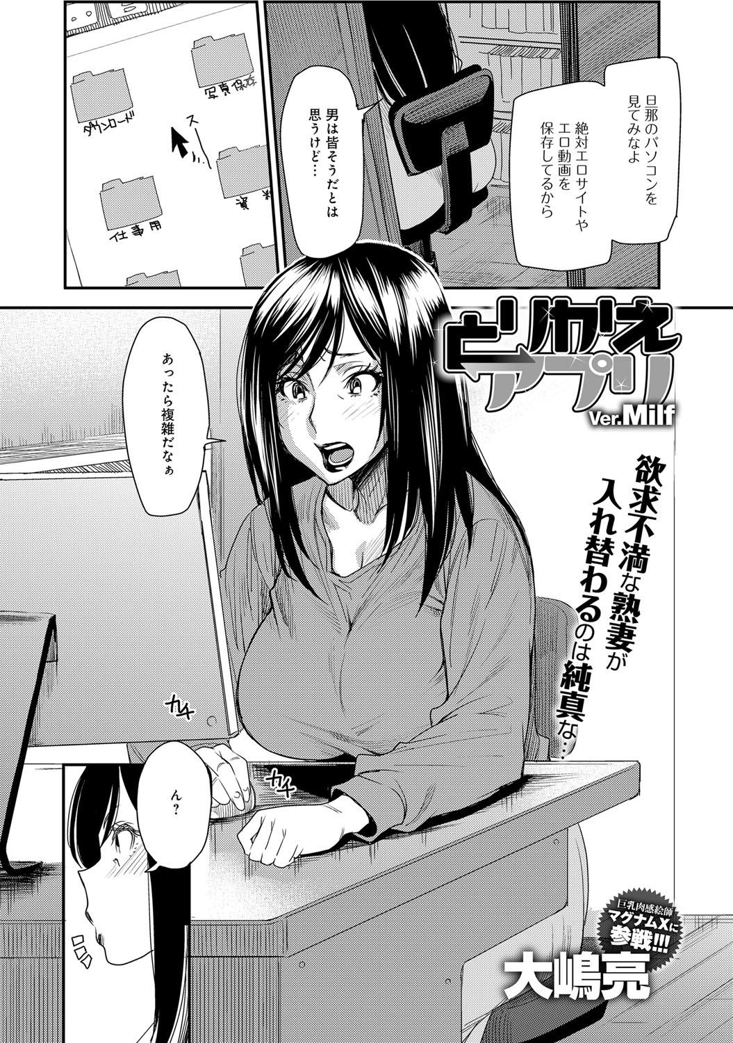 【エロ漫画】猫の化け物になってセックスしまくる…騎乗位やバックで生ハメ中出しセックスで絶頂しまくり【由雅なおは：妖霊性活】 4ページ