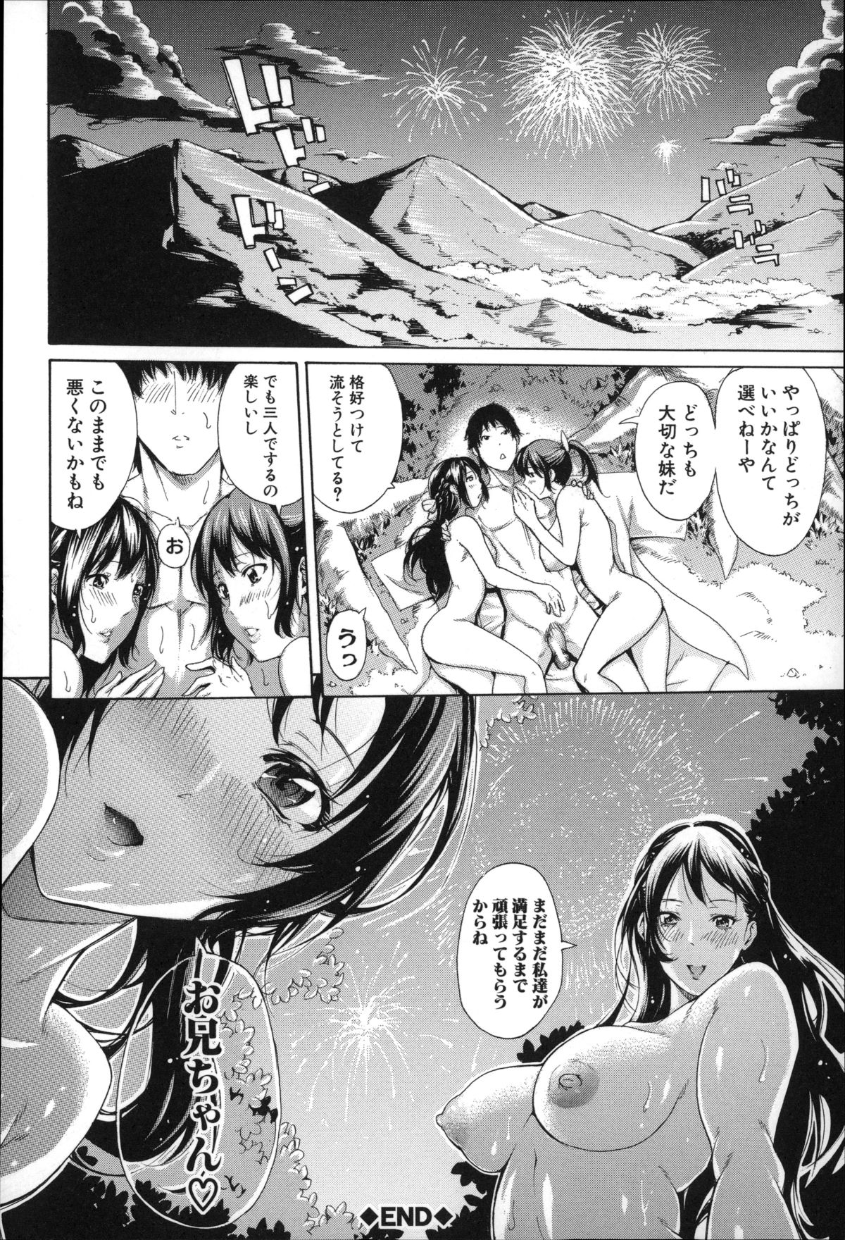 【エロ漫画】【エロ漫画】こっそり義妹とエッチな関係になってるのバレたら実妹もオナニーしながら覗いちゃってたから巻き込んで３人でフェラやクンニをし合いながら甲乙つけがたい妹まんこにそれぞれ中出しセックス【：妹の膣内】