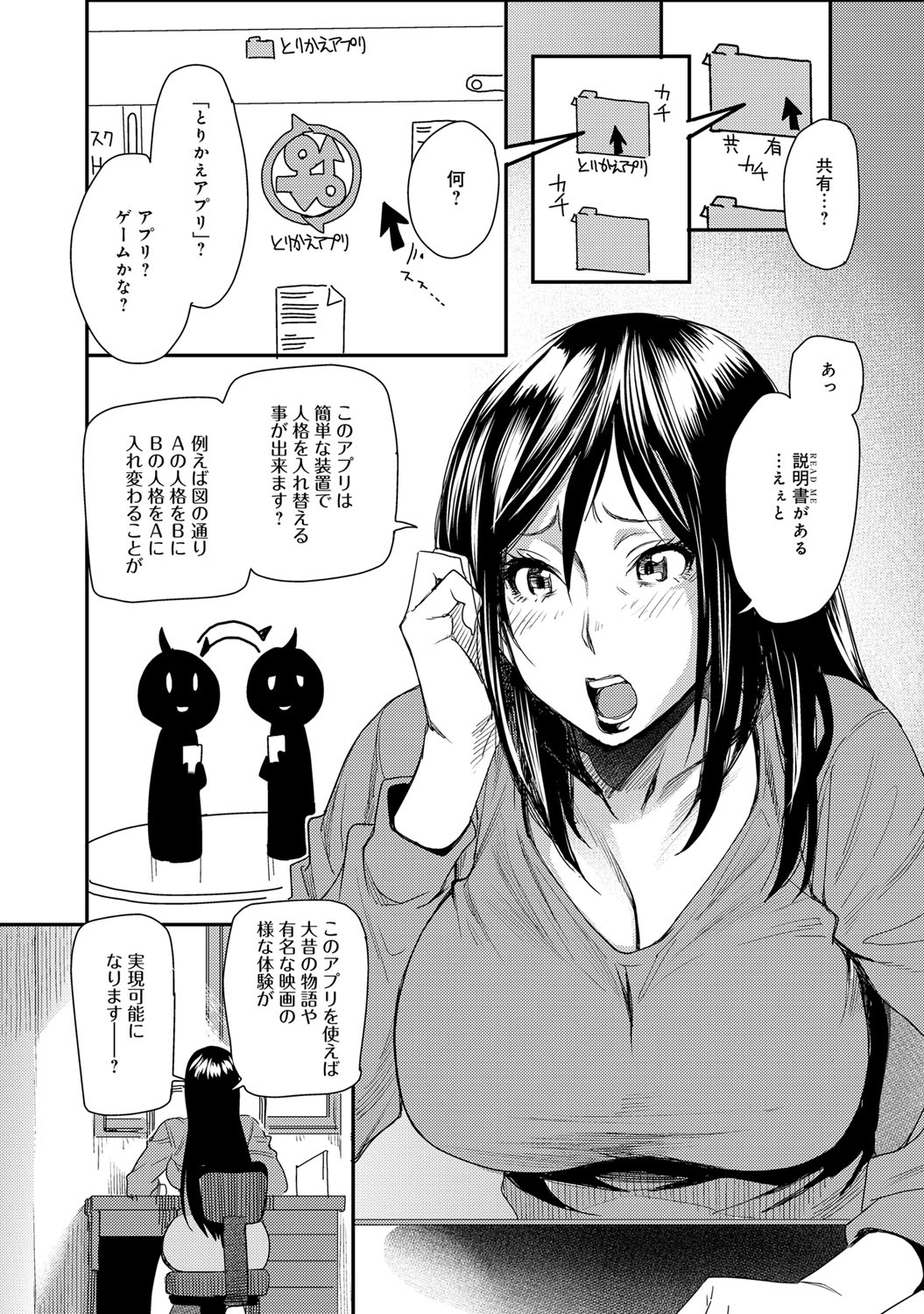 【エロ漫画】猫の化け物になってセックスしまくる…騎乗位やバックで生ハメ中出しセックスで絶頂しまくり【由雅なおは：妖霊性活】 5ページ