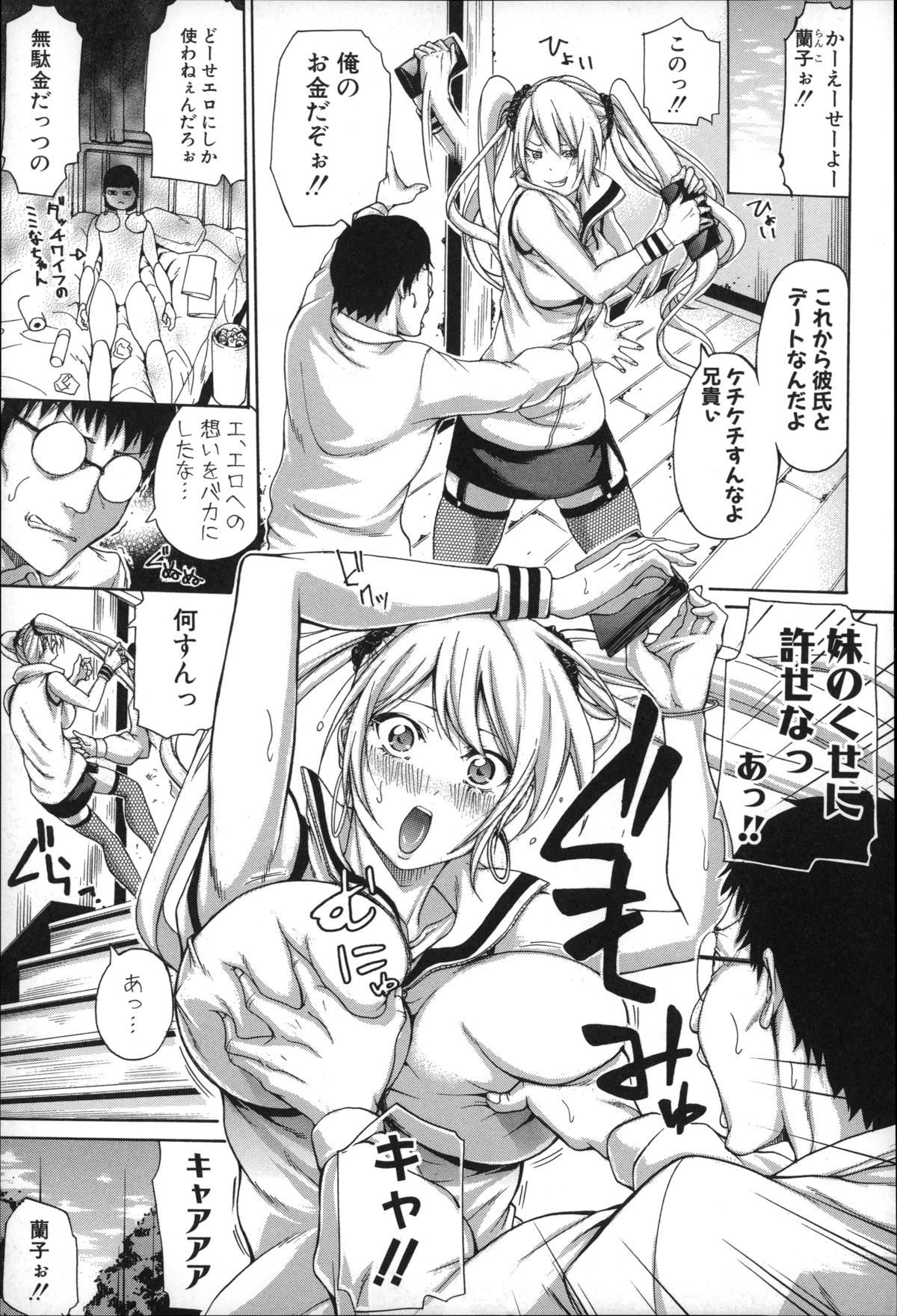 【エロ漫画】全治数週間なケガで両手が使えないお姉さん…兄に介護されることになり手マンでイカされ生ハメ近親相姦セックスしちゃう【ブラザーピエロ：妹お世話日記】