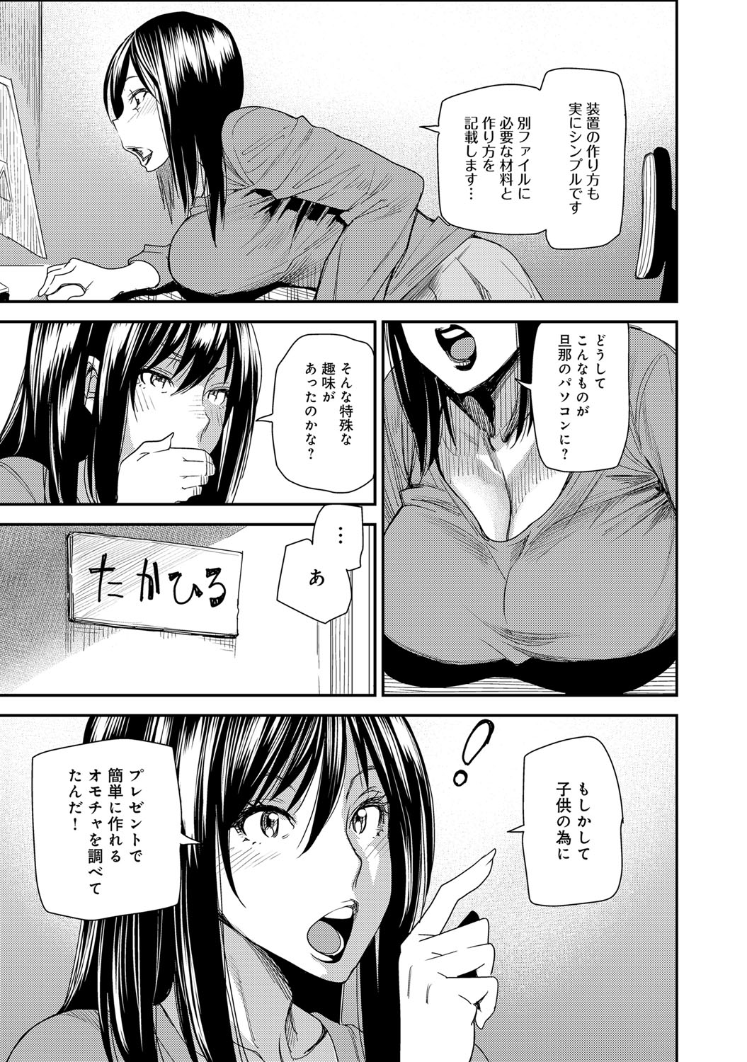 【エロ漫画】猫の化け物になってセックスしまくる…騎乗位やバックで生ハメ中出しセックスで絶頂しまくり【由雅なおは：妖霊性活】 6ページ