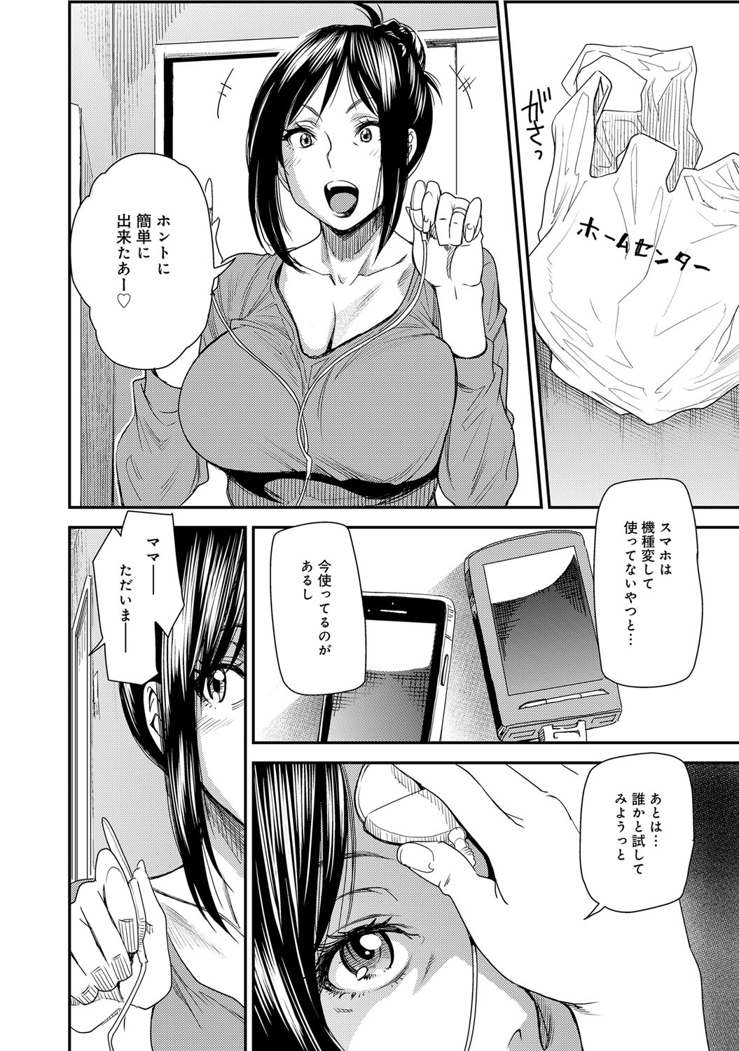 【エロ漫画】猫の化け物になってセックスしまくる…騎乗位やバックで生ハメ中出しセックスで絶頂しまくり【由雅なおは：妖霊性活】 7ページ