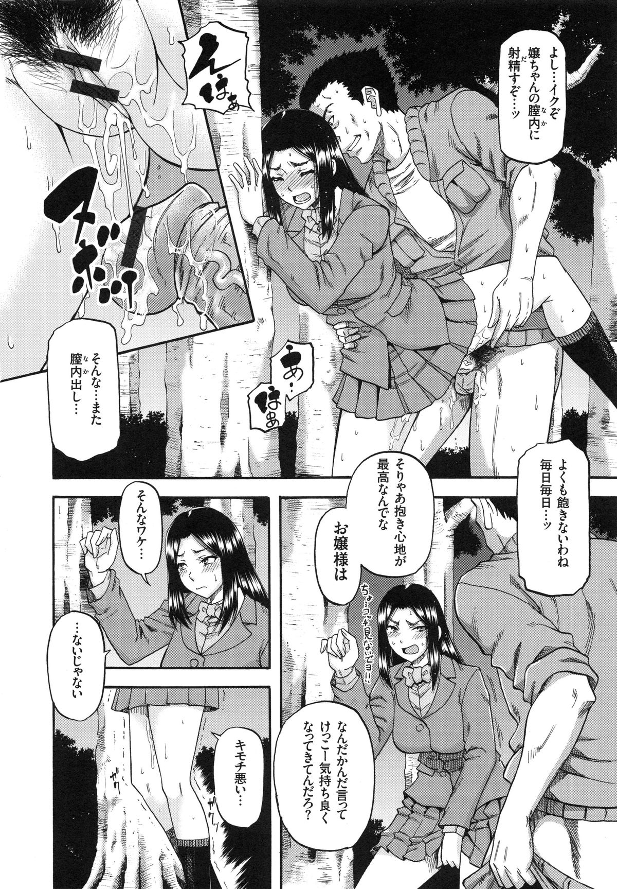 【エロ漫画】【エロ漫画】拘束されて調教されちゃう巨乳のお姉さん…騎乗位で生ハメ中出しイチャラブセックス【成島ゴドー：媚肉蜜猟区】