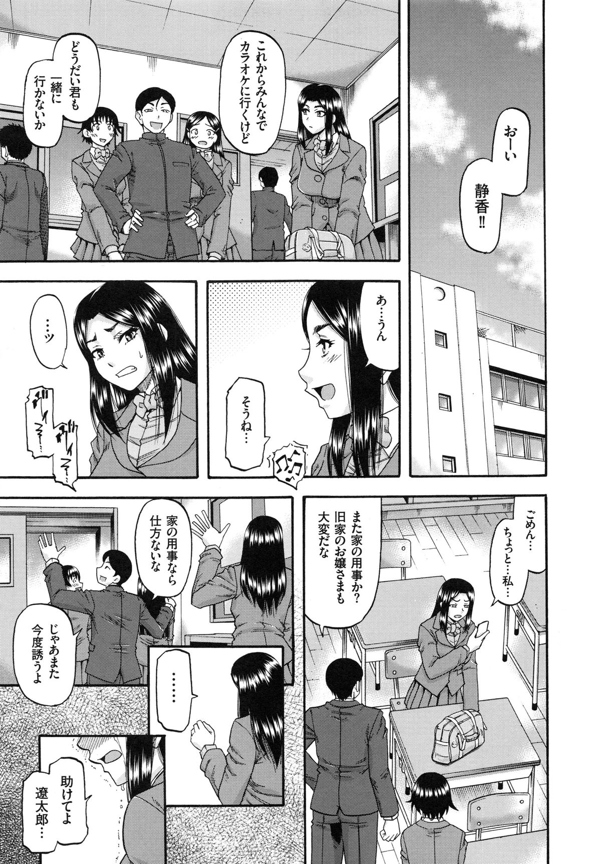【エロ漫画】【エロ漫画】拘束されて調教されちゃう巨乳のお姉さん…騎乗位で生ハメ中出しイチャラブセックス【成島ゴドー：媚肉蜜猟区】