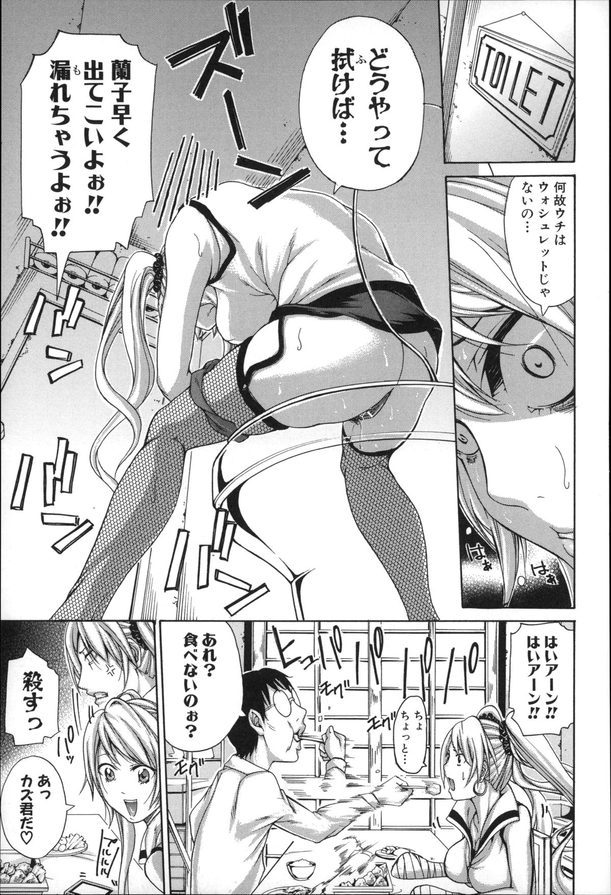 【エロ漫画】【エロ漫画】全治数週間なケガで両手が使えないお姉さん…兄に介護されることになり手マンでイカされ生ハメ近親相姦セックスしちゃう【ブラザーピエロ：妹お世話日記】