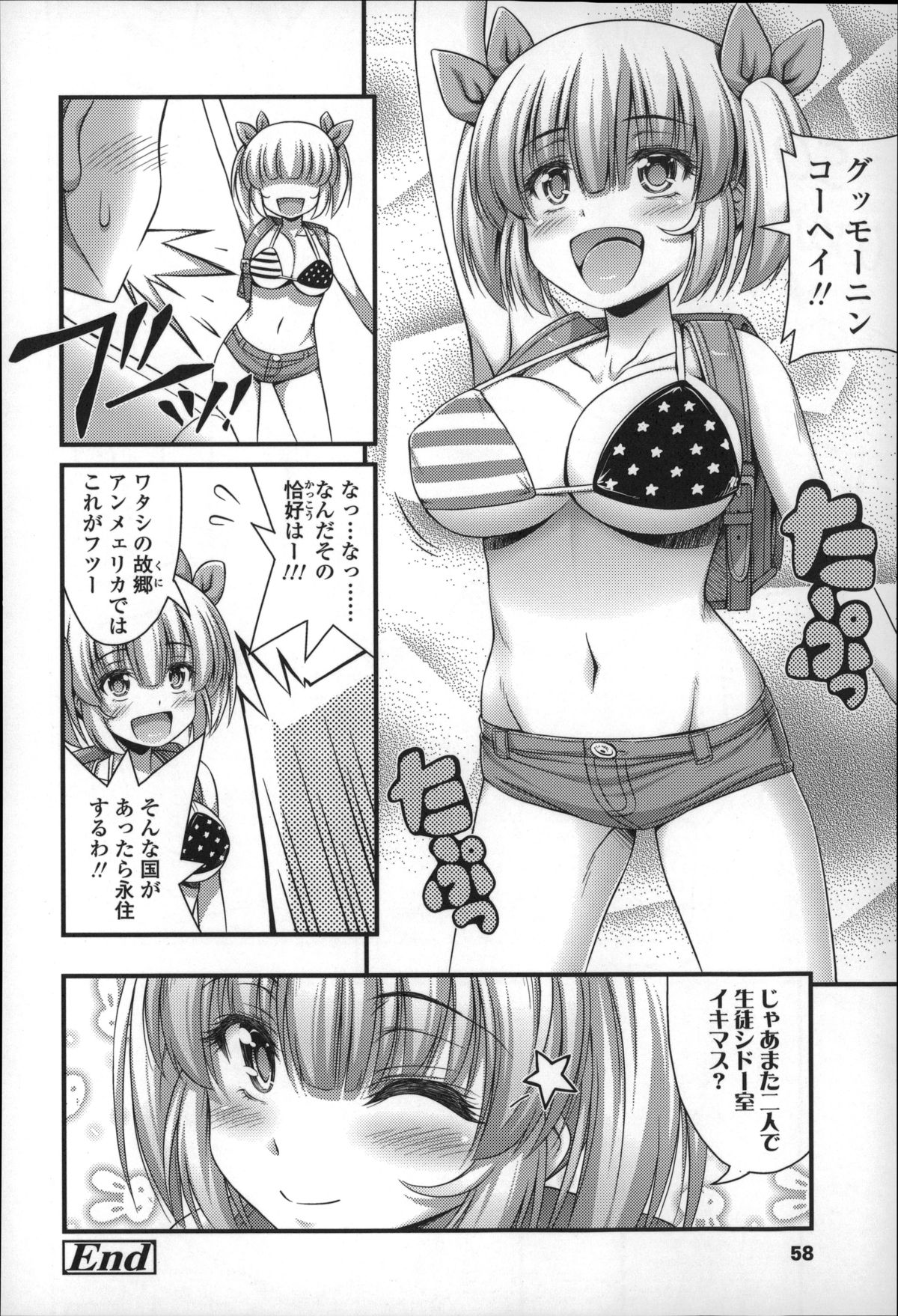【エロ漫画】【エロ漫画】クラスメイトの男子を誘惑しちゃう巨乳の外国人お姉さん…おっぱい揉みやバックで生ハメ中出しセックスしちゃう【Noise：アメリカンスタイル】