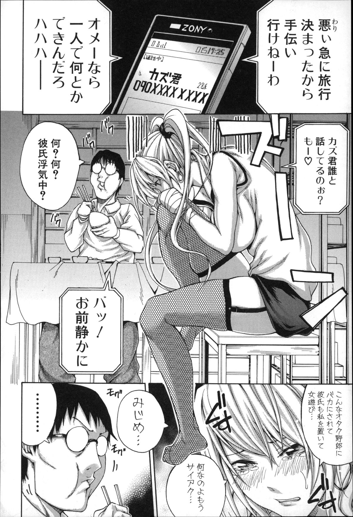 【エロ漫画】【エロ漫画】全治数週間なケガで両手が使えないお姉さん…兄に介護されることになり手マンでイカされ生ハメ近親相姦セックスしちゃう【ブラザーピエロ：妹お世話日記】