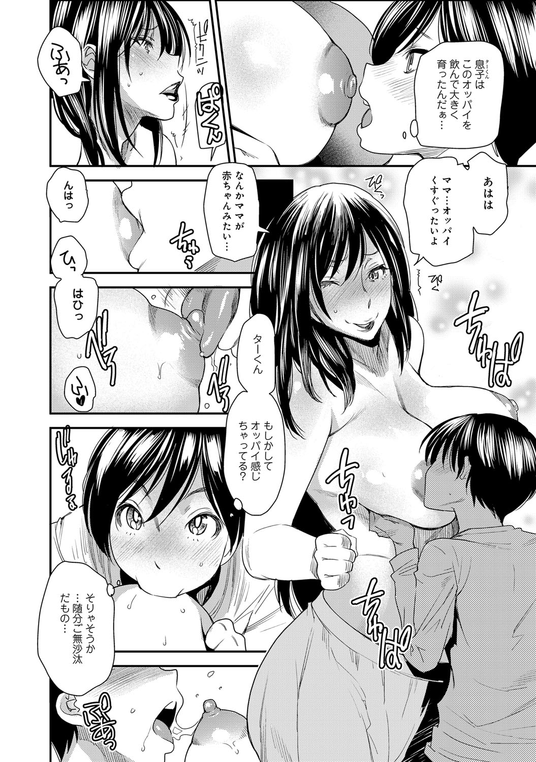 【エロ漫画】猫の化け物になってセックスしまくる…騎乗位やバックで生ハメ中出しセックスで絶頂しまくり【由雅なおは：妖霊性活】 11ページ
