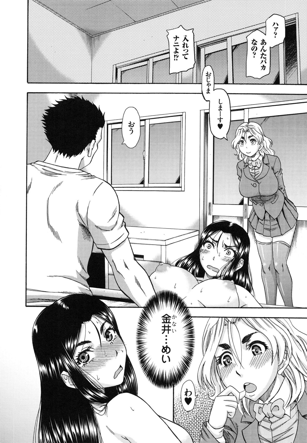 【エロ漫画】【エロ漫画】拘束されて調教されちゃう巨乳のお姉さん…騎乗位で生ハメ中出しイチャラブセックス【成島ゴドー：媚肉蜜猟区】