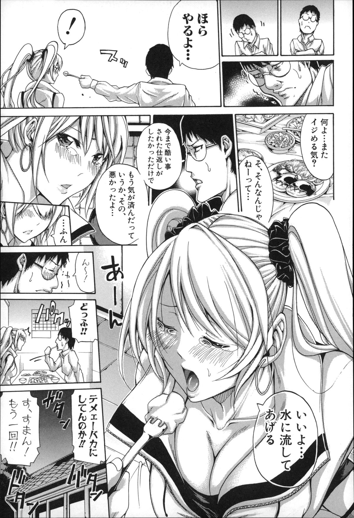 【エロ漫画】【エロ漫画】全治数週間なケガで両手が使えないお姉さん…兄に介護されることになり手マンでイカされ生ハメ近親相姦セックスしちゃう【ブラザーピエロ：妹お世話日記】