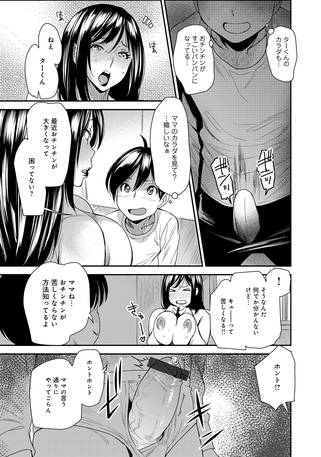 【エロ漫画】猫の化け物になってセックスしまくる…騎乗位やバックで生ハメ中出しセックスで絶頂しまくり【由雅なおは：妖霊性活】 12ページ