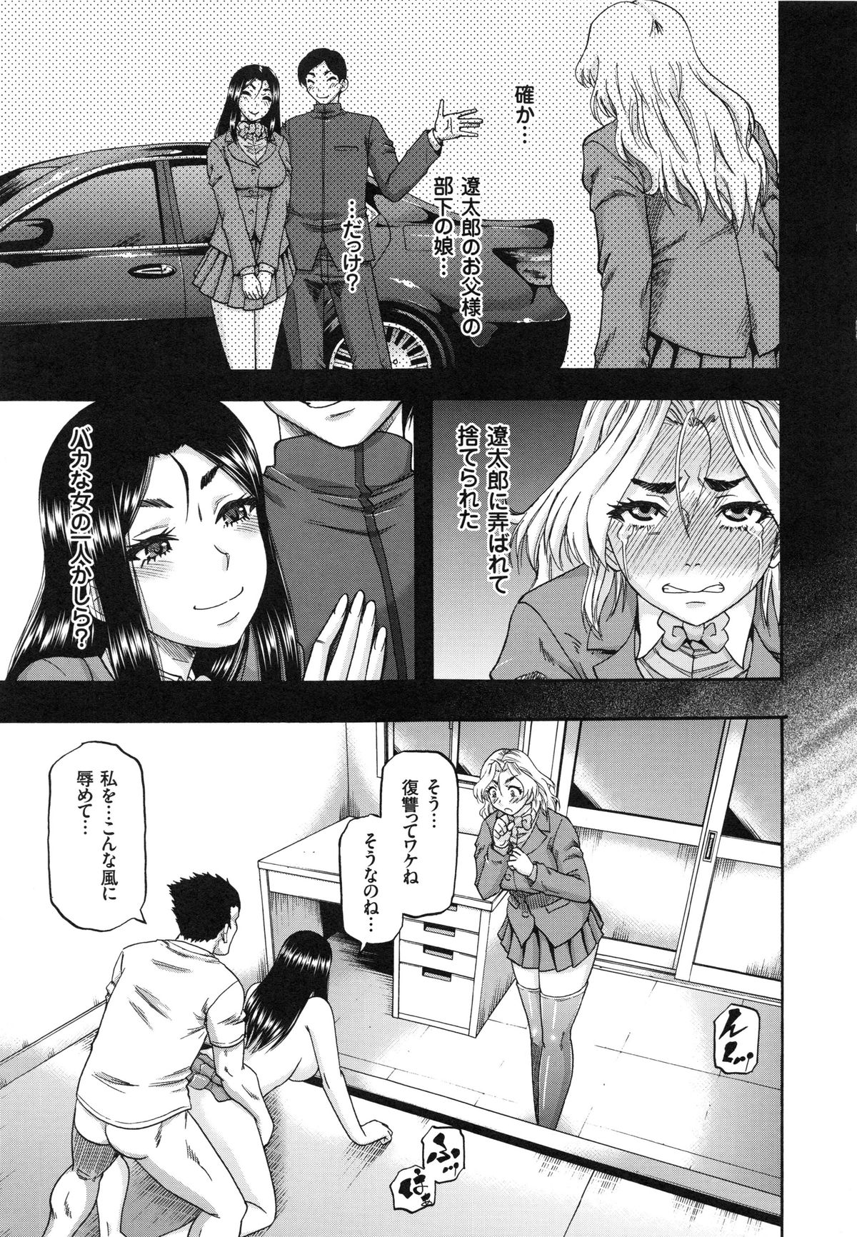 【エロ漫画】【エロ漫画】拘束されて調教されちゃう巨乳のお姉さん…騎乗位で生ハメ中出しイチャラブセックス【成島ゴドー：媚肉蜜猟区】