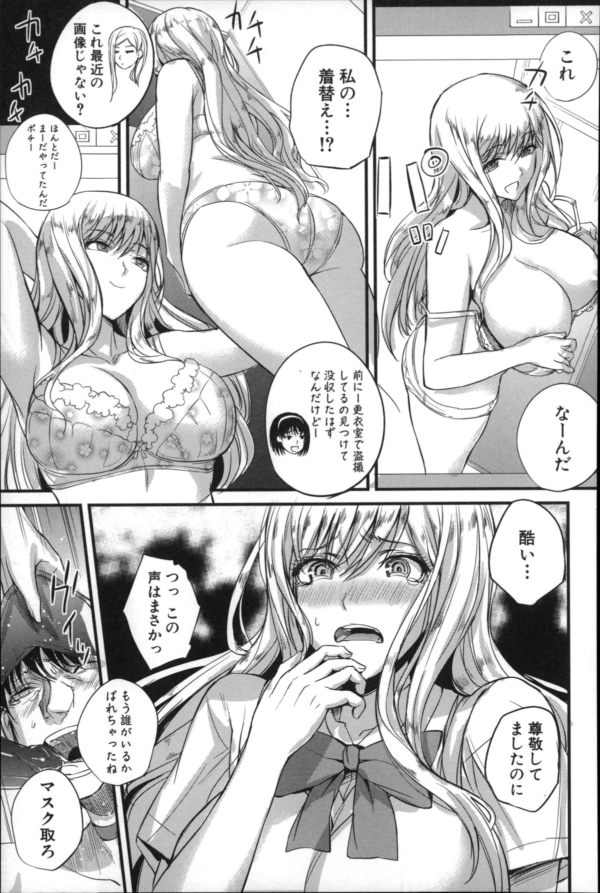 【エロ漫画】監禁された奴隷の男を逆レイプしちゃう淫乱お姉さん…ディルドでアナルファックしちゃう【西しずむ：奴隷先生】 12ページ