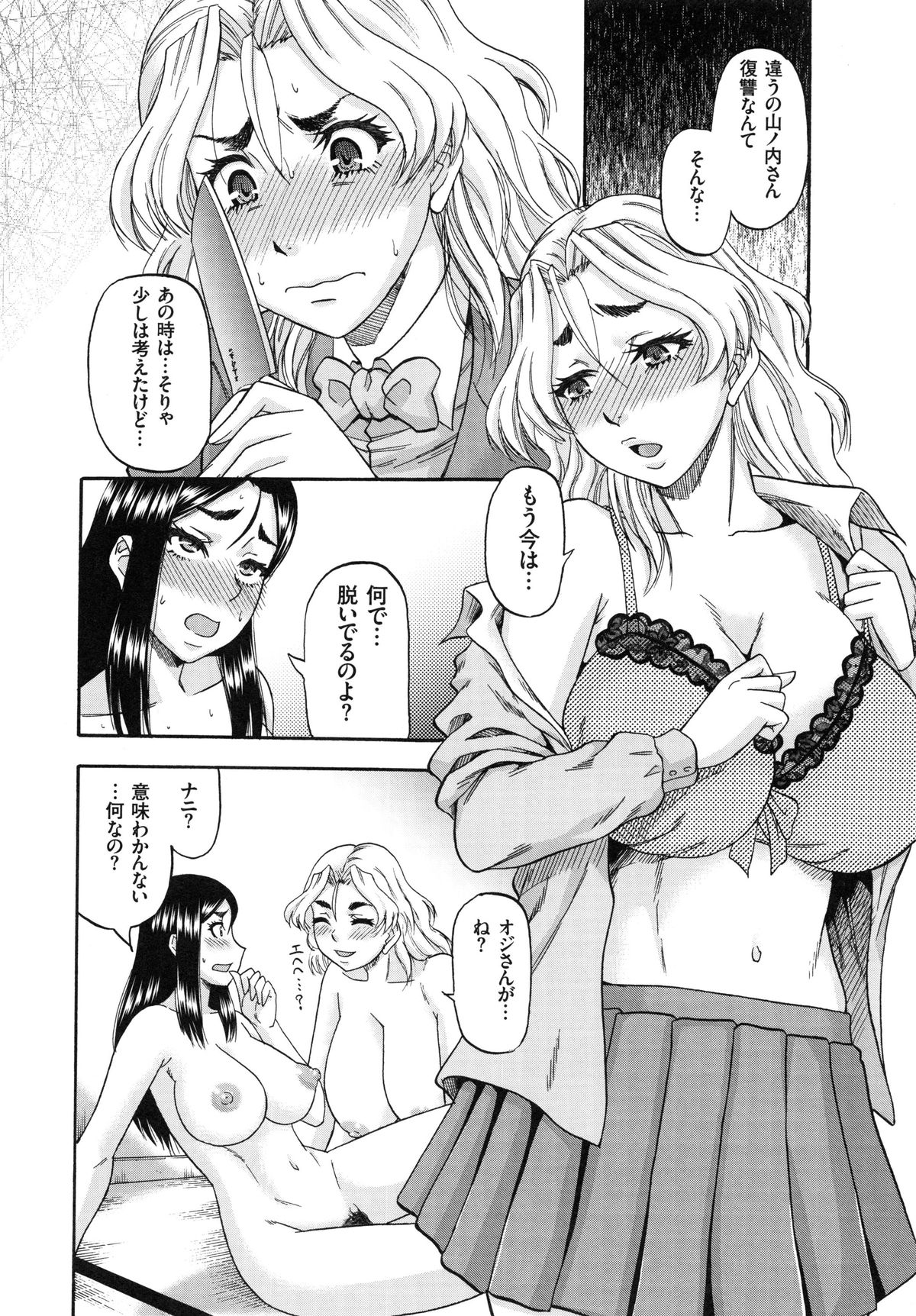 【エロ漫画】【エロ漫画】拘束されて調教されちゃう巨乳のお姉さん…騎乗位で生ハメ中出しイチャラブセックス【成島ゴドー：媚肉蜜猟区】