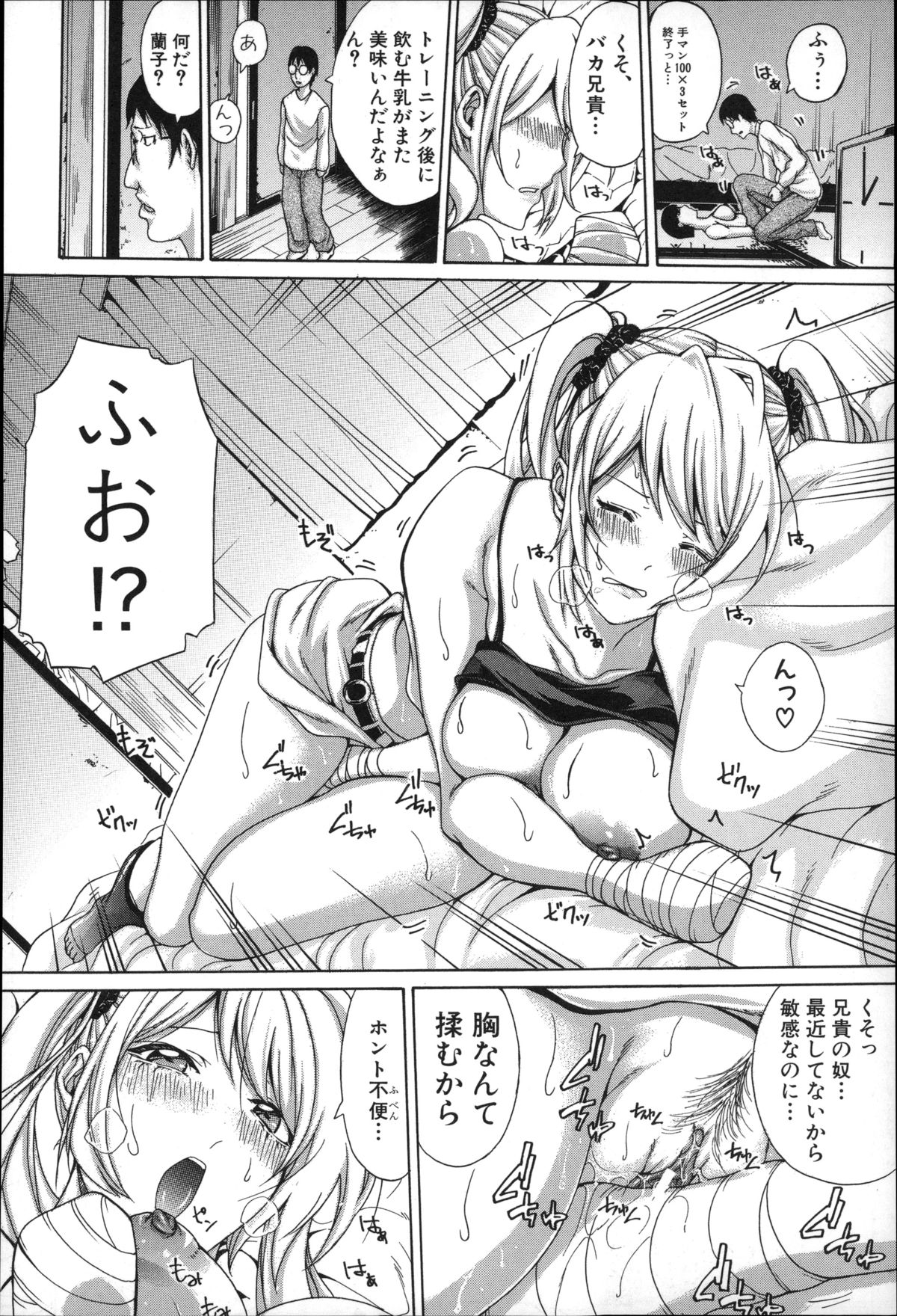 【エロ漫画】【エロ漫画】全治数週間なケガで両手が使えないお姉さん…兄に介護されることになり手マンでイカされ生ハメ近親相姦セックスしちゃう【ブラザーピエロ：妹お世話日記】