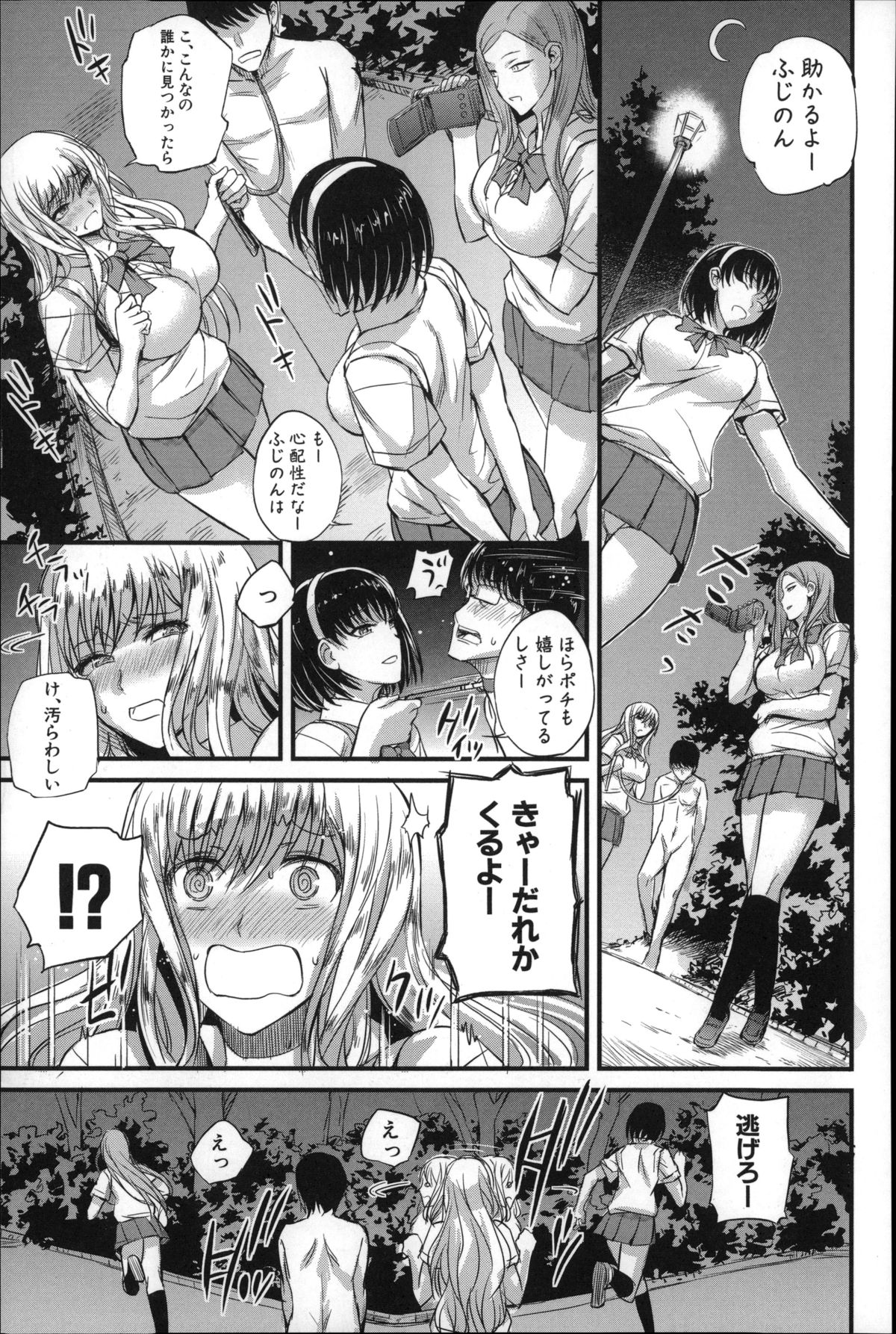 【エロ漫画】監禁された奴隷の男を逆レイプしちゃう淫乱お姉さん…ディルドでアナルファックしちゃう【西しずむ：奴隷先生】 16ページ