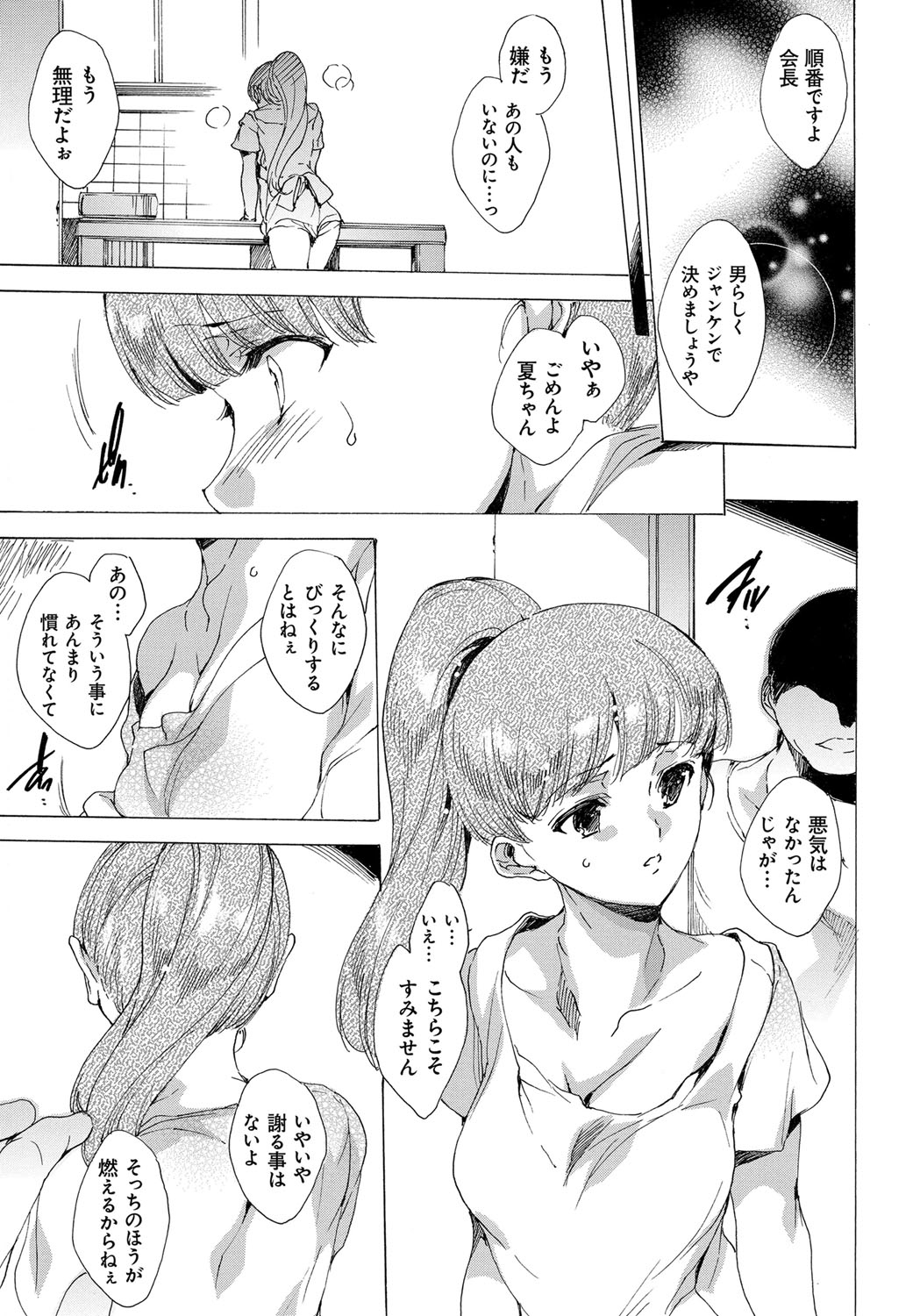 【エロ漫画】【エロ漫画】町内会で強引に犯されちゃう巨乳の人妻…おっぱい揉みや乳首舐めをされてトロ顔で生ハメ中出しレイプで絶頂アクメ堕ちしちゃう【由雅なおは：人妻乱交町内会】