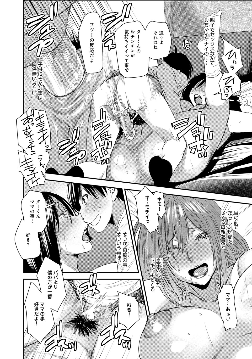 【エロ漫画】猫の化け物になってセックスしまくる…騎乗位やバックで生ハメ中出しセックスで絶頂しまくり【由雅なおは：妖霊性活】 17ページ