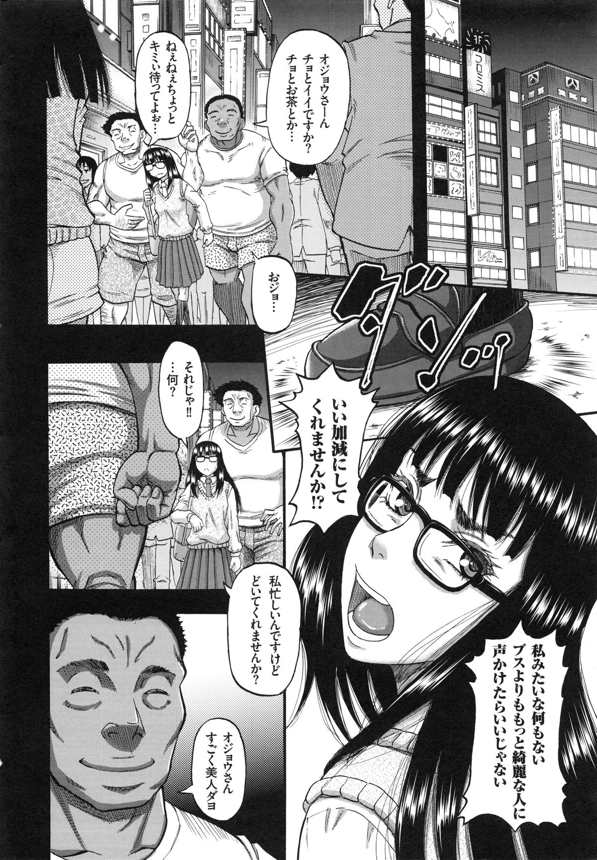 【エロ漫画】【エロ漫画】ムキムキの男に無理やり犯されちゃう優等生のお姉さん…クスリを飲まされ２穴同時挿入で中出し淫乱堕ちしちゃう【成島ゴドー：愛天使兄弟】