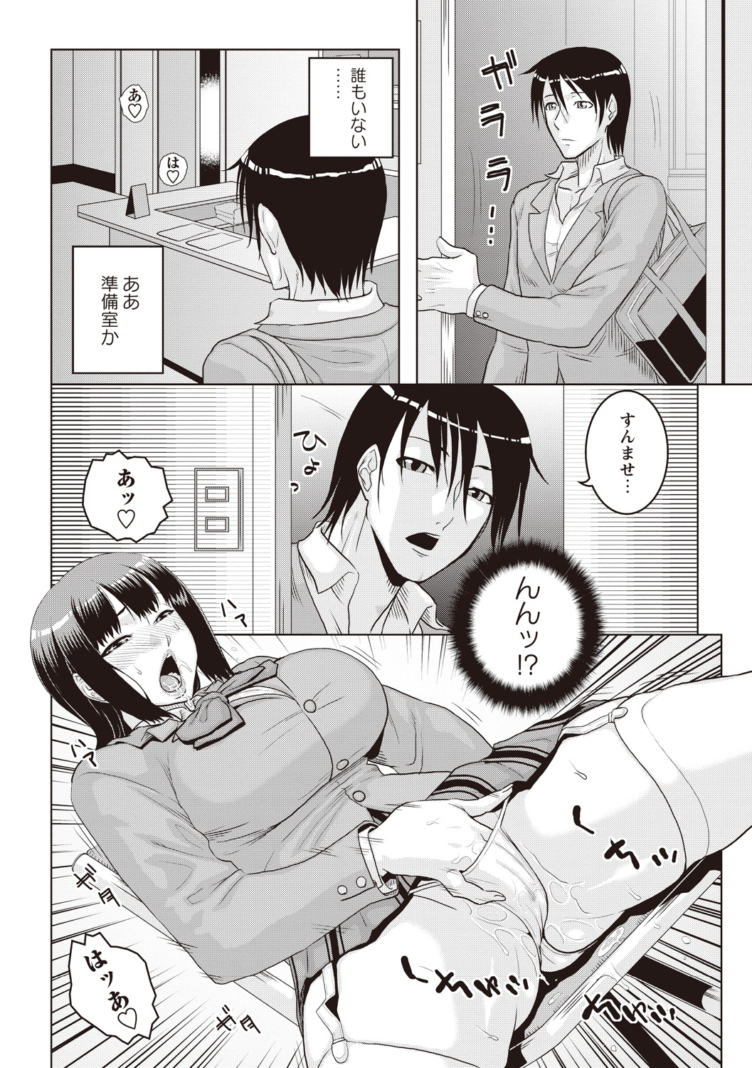 【エロ漫画】ひたすらオナニーを脅されちゃうムッツリな図書委員…レイプでフェラしたりしてトロ顔の中出しセックスで快楽堕ちしちゃう！【ムラタ。：図書委員は肉奴隷ちゃん 前編】 7ページ
