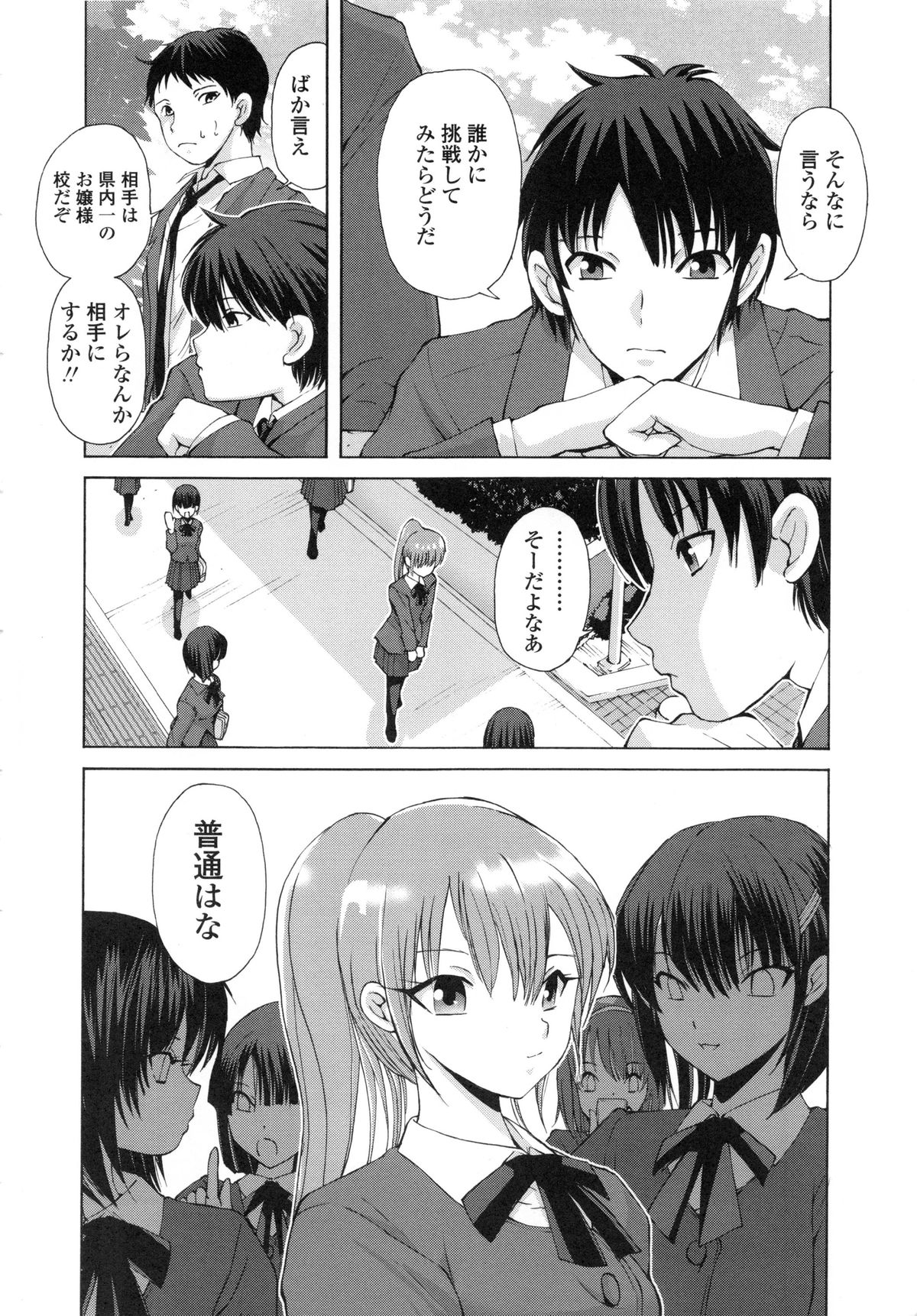 【エロ漫画】ノーパン姿でおねだりしちゃう淫乱JKお姉さん…アナルに生ハメされてトロ顔で中出しいちゃラブセックスで淫乱堕ちしちゃう【藤咲真：小春】 3ページ