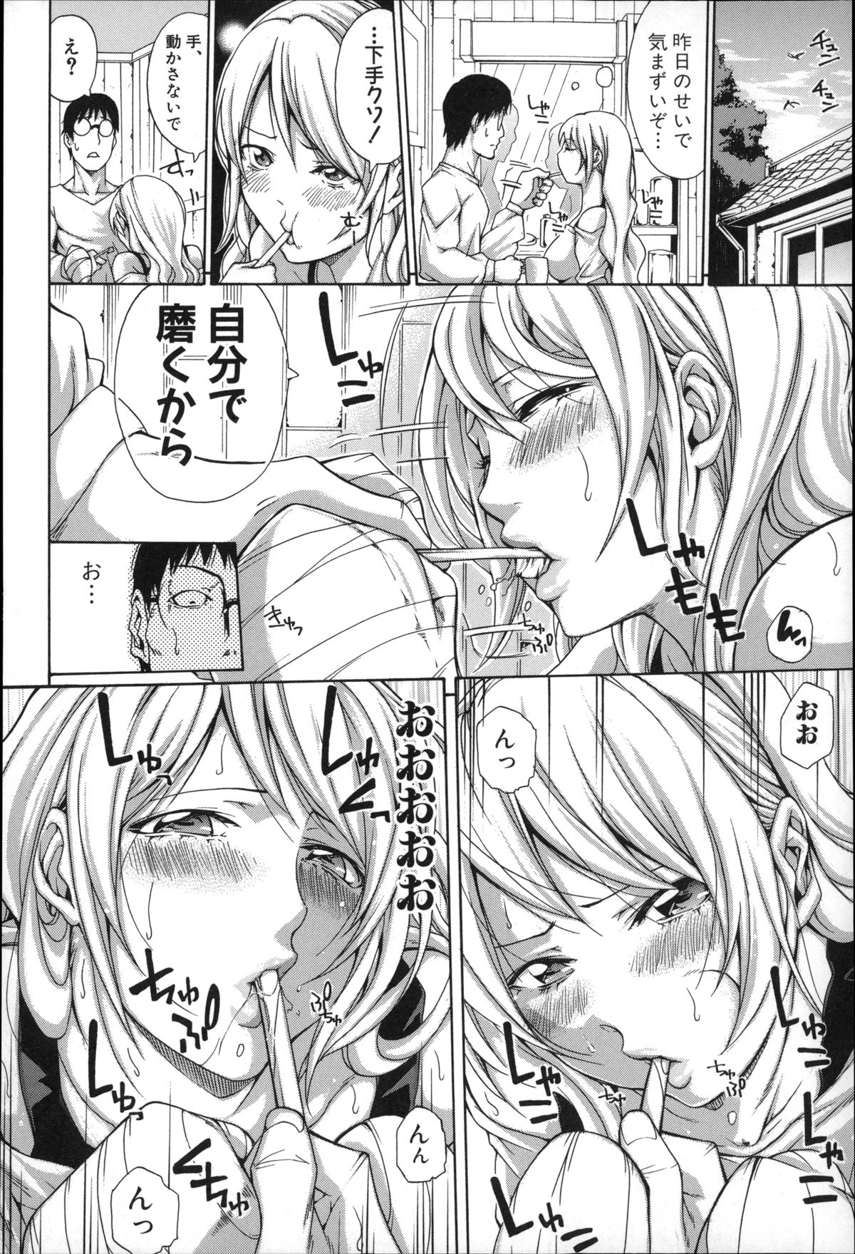 【エロ漫画】【エロ漫画】全治数週間なケガで両手が使えないお姉さん…兄に介護されることになり手マンでイカされ生ハメ近親相姦セックスしちゃう【ブラザーピエロ：妹お世話日記】