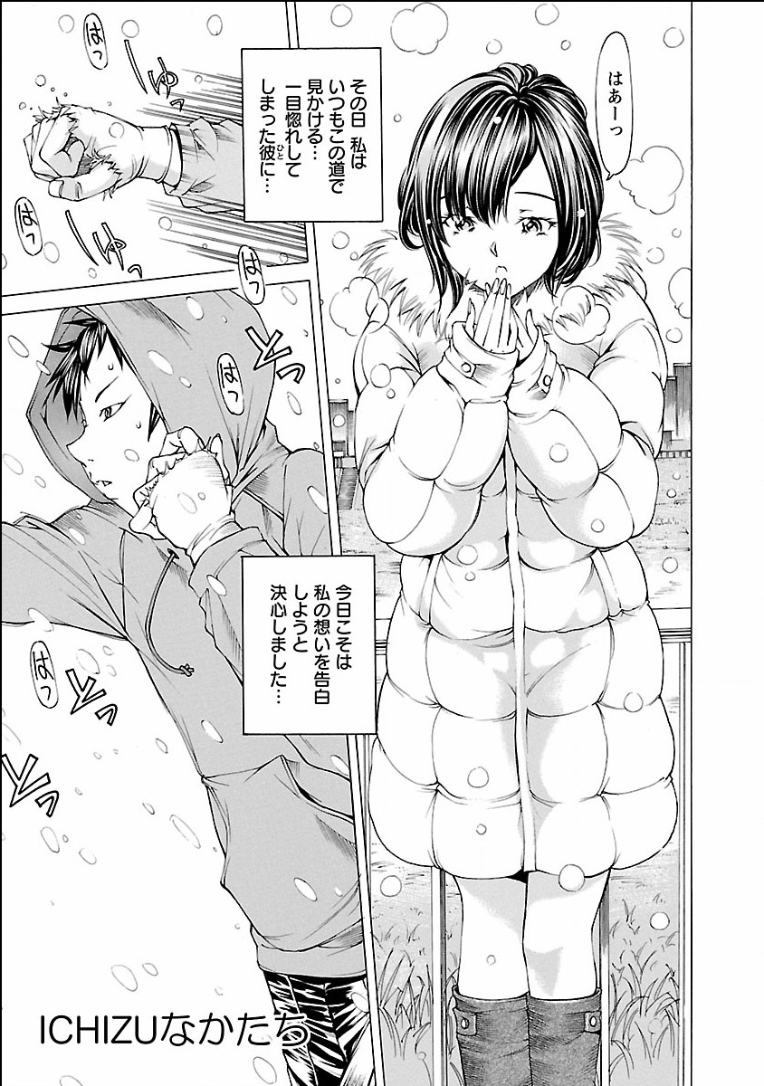 【エロ漫画】女子校生の制服姿でいろじかけをかけて無関心な彼を逆レイプしちゃう巨乳お姉さん…おっぱい揉みやバックで生ハメ中出しいちゃラブセックスで絶頂アクメ堕ちしちゃう【Noise：ICHIZUなかたち】