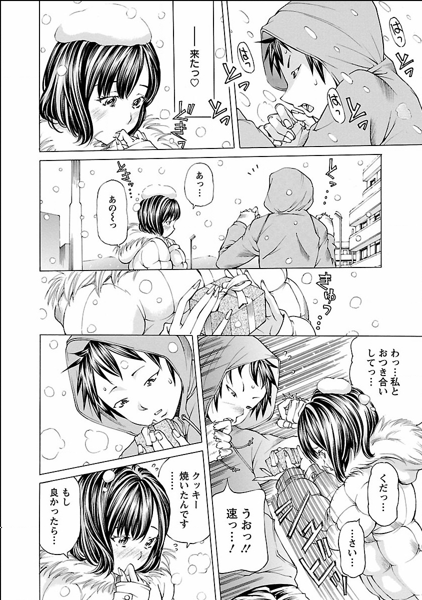 【エロ漫画】女子校生の制服姿でいろじかけをかけて無関心な彼を逆レイプしちゃう巨乳お姉さん…おっぱい揉みやバックで生ハメ中出しいちゃラブセックスで絶頂アクメ堕ちしちゃう【Noise：ICHIZUなかたち】 3ページ
