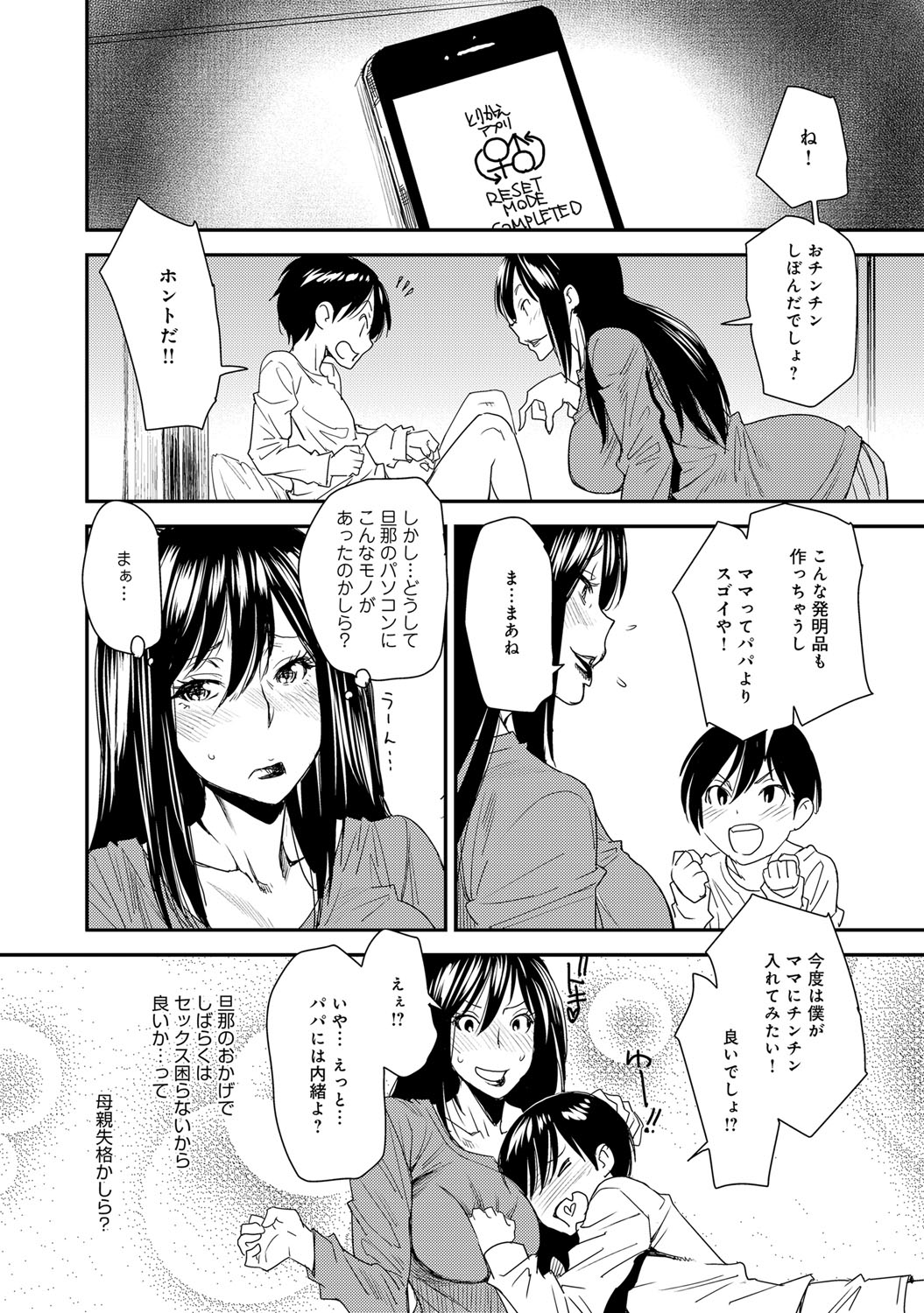 【エロ漫画】猫の化け物になってセックスしまくる…騎乗位やバックで生ハメ中出しセックスで絶頂しまくり【由雅なおは：妖霊性活】 21ページ