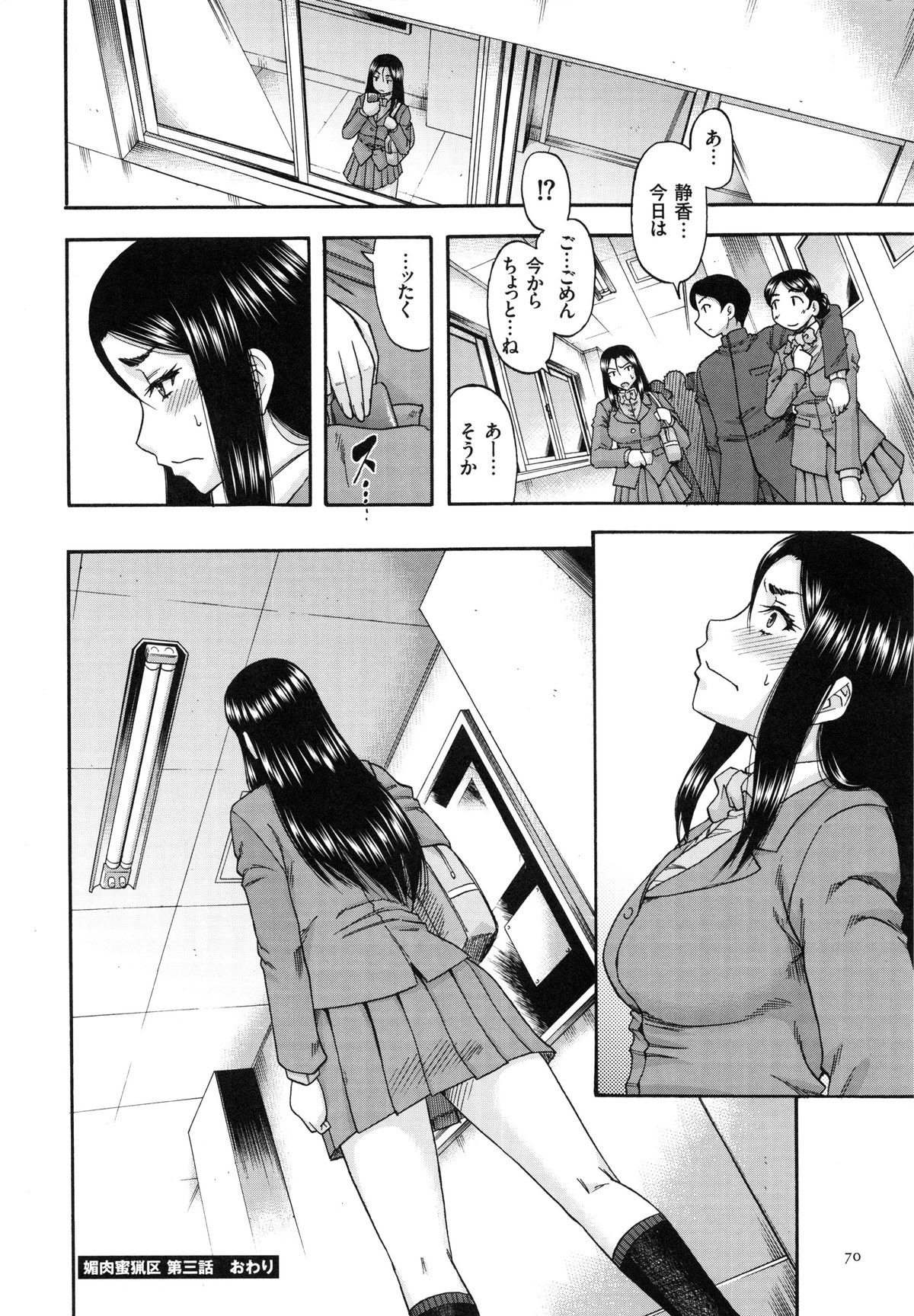 【エロ漫画】【エロ漫画】拘束されて調教されちゃう巨乳のお姉さん…騎乗位で生ハメ中出しイチャラブセックス【成島ゴドー：媚肉蜜猟区】