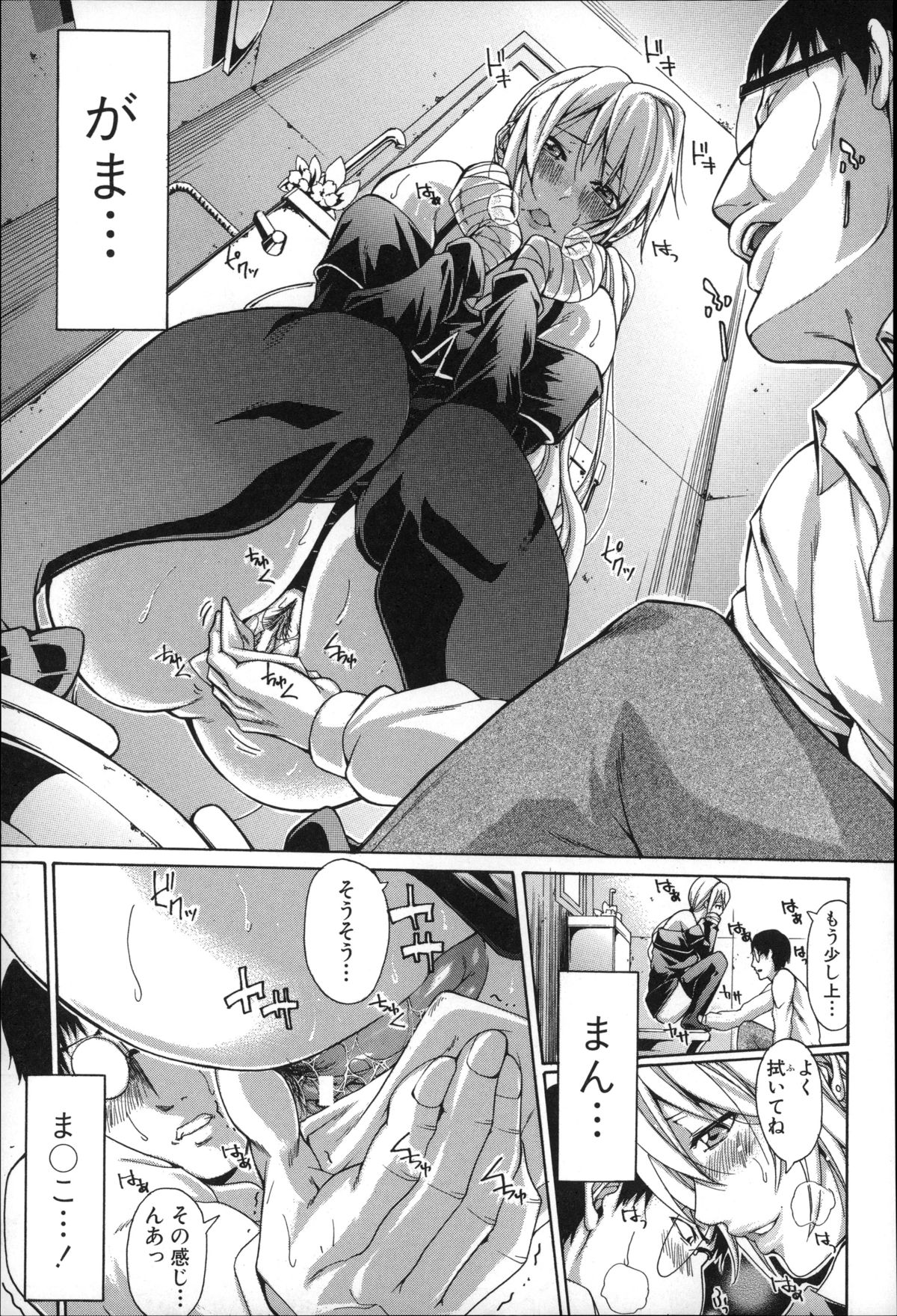 【エロ漫画】【エロ漫画】全治数週間なケガで両手が使えないお姉さん…兄に介護されることになり手マンでイカされ生ハメ近親相姦セックスしちゃう【ブラザーピエロ：妹お世話日記】