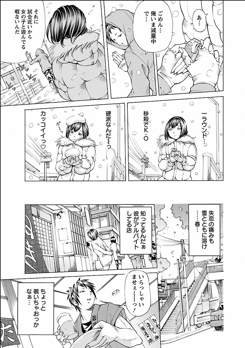 【エロ漫画】女子校生の制服姿でいろじかけをかけて無関心な彼を逆レイプしちゃう巨乳お姉さん…おっぱい揉みやバックで生ハメ中出しいちゃラブセックスで絶頂アクメ堕ちしちゃう【Noise：ICHIZUなかたち】 4ページ