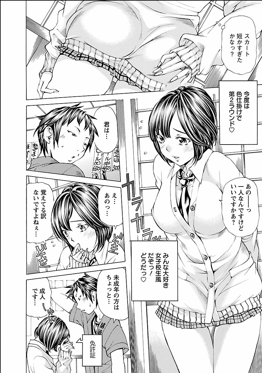 【エロ漫画】女子校生の制服姿でいろじかけをかけて無関心な彼を逆レイプしちゃう巨乳お姉さん…おっぱい揉みやバックで生ハメ中出しいちゃラブセックスで絶頂アクメ堕ちしちゃう【Noise：ICHIZUなかたち】 5ページ