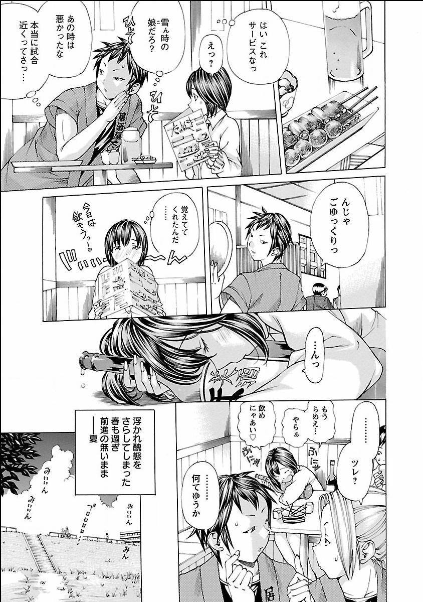 【エロ漫画】女子校生の制服姿でいろじかけをかけて無関心な彼を逆レイプしちゃう巨乳お姉さん…おっぱい揉みやバックで生ハメ中出しいちゃラブセックスで絶頂アクメ堕ちしちゃう【Noise：ICHIZUなかたち】 6ページ