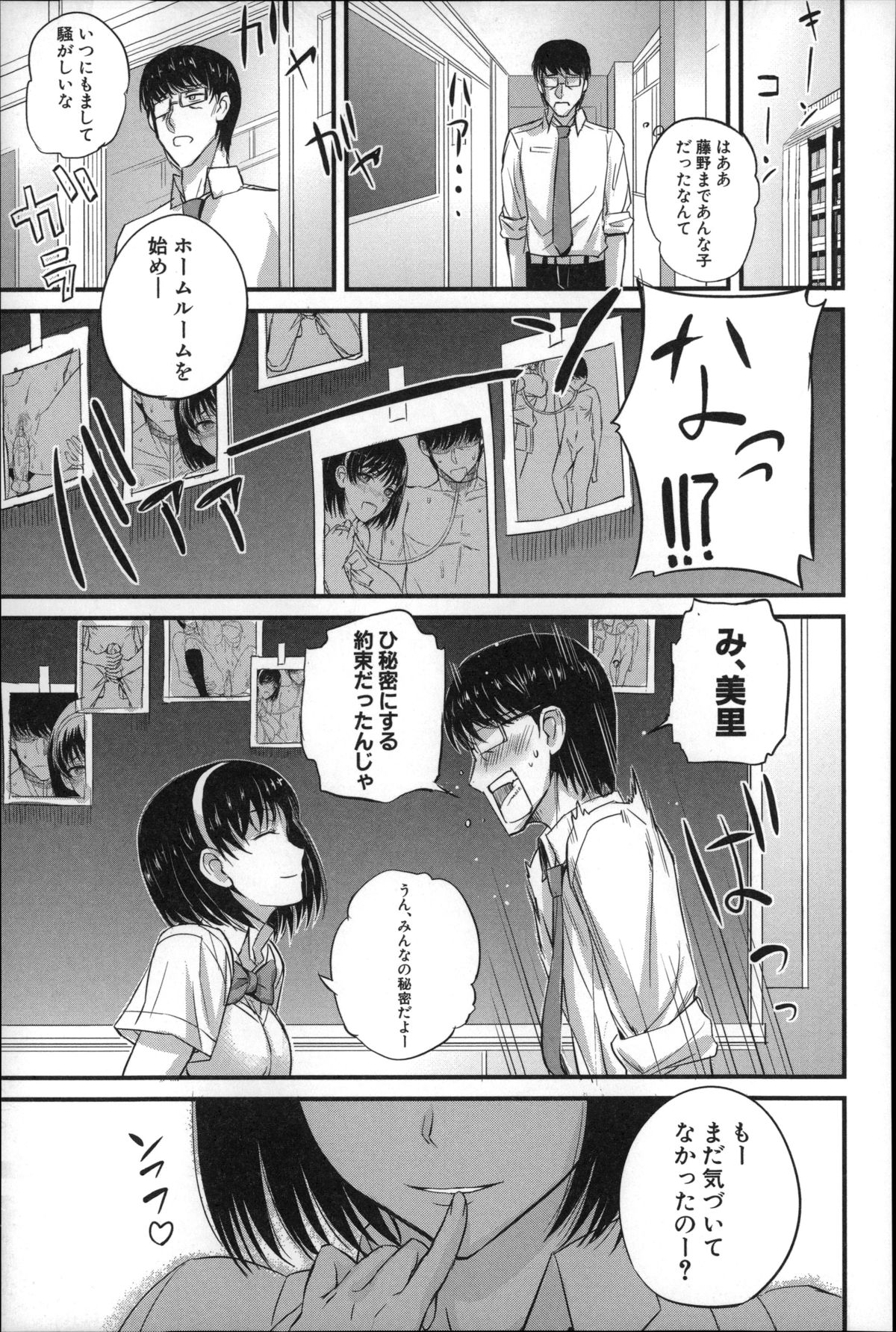 【エロ漫画】【エロ漫画】監禁された奴隷の男を逆レイプしちゃう淫乱お姉さん…ディルドでアナルファックしちゃう【西しずむ：奴隷先生】