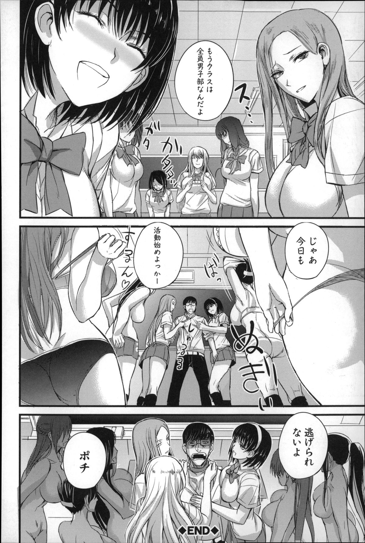【エロ漫画】【エロ漫画】監禁された奴隷の男を逆レイプしちゃう淫乱お姉さん…ディルドでアナルファックしちゃう【西しずむ：奴隷先生】