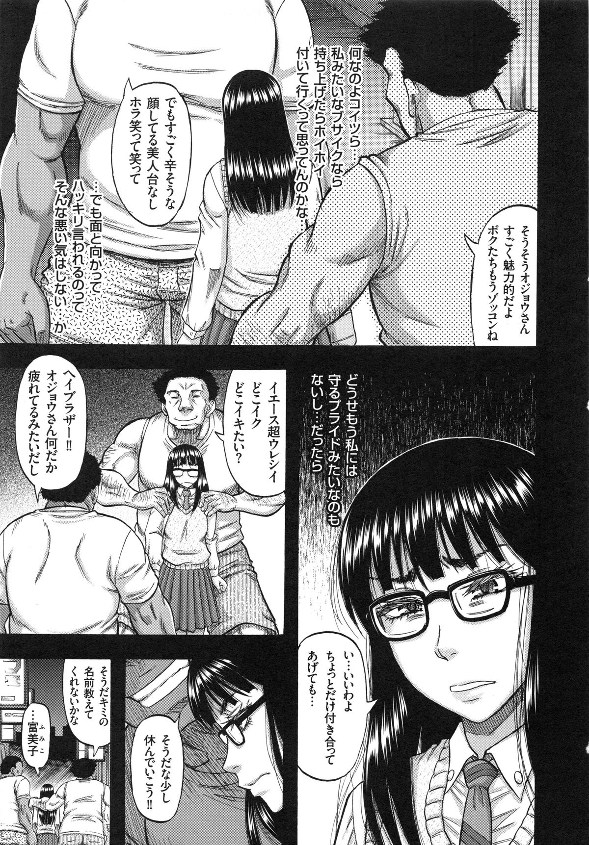 【エロ漫画】【エロ漫画】ムキムキの男に無理やり犯されちゃう優等生のお姉さん…クスリを飲まされ２穴同時挿入で中出し淫乱堕ちしちゃう【成島ゴドー：愛天使兄弟】