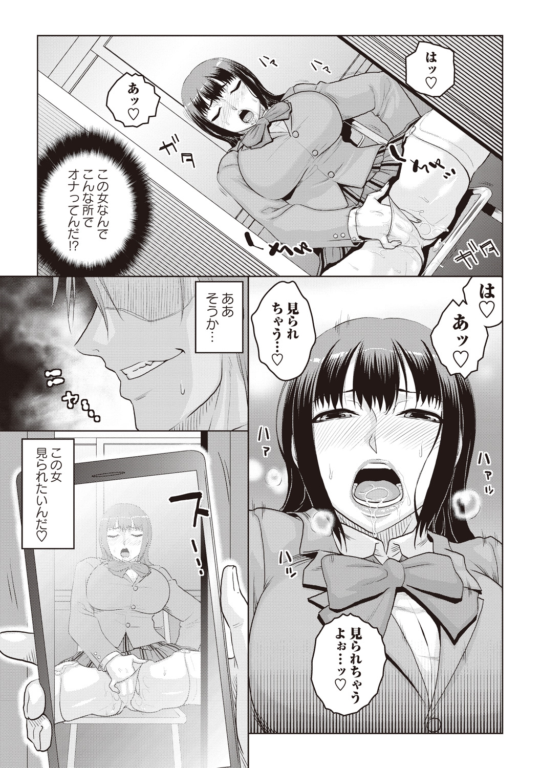 【エロ漫画】ひたすらオナニーを脅されちゃうムッツリな図書委員…レイプでフェラしたりしてトロ顔の中出しセックスで快楽堕ちしちゃう！【ムラタ。：図書委員は肉奴隷ちゃん 前編】 8ページ