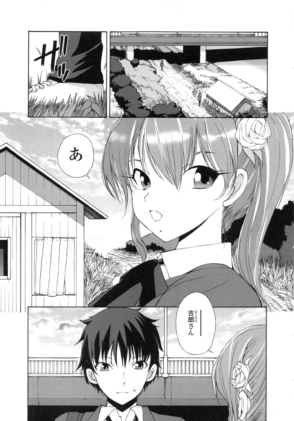 【エロ漫画】ノーパン姿でおねだりしちゃう淫乱JKお姉さん…アナルに生ハメされてトロ顔で中出しいちゃラブセックスで淫乱堕ちしちゃう【藤咲真：小春】 4ページ