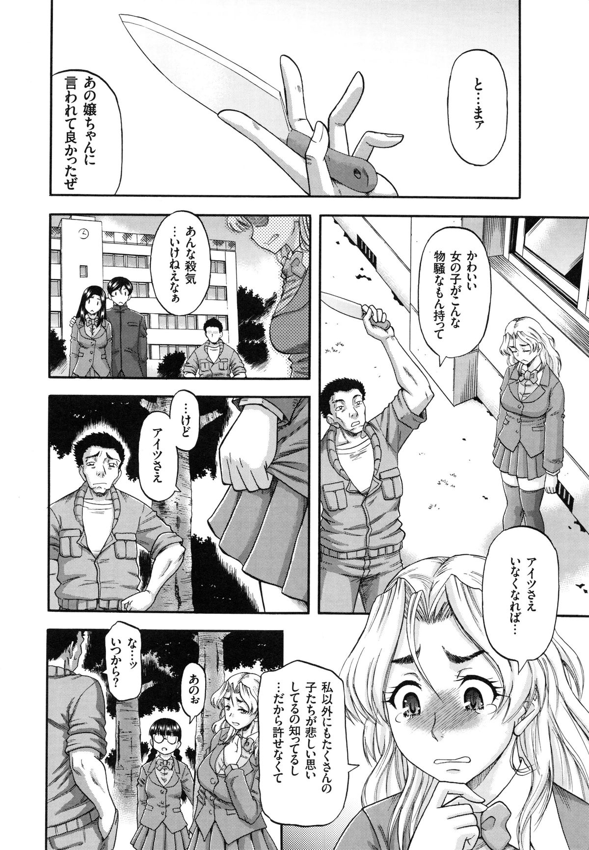 【エロ漫画】ヤリチン坊っちゃんの召使いを誘惑しちゃう巨乳の淫乱お姉さん…バックで生ハメ中出しセックスで絶頂アクメ堕ちしちゃう【成島ゴドー：媚肉蜜猟区】 7ページ