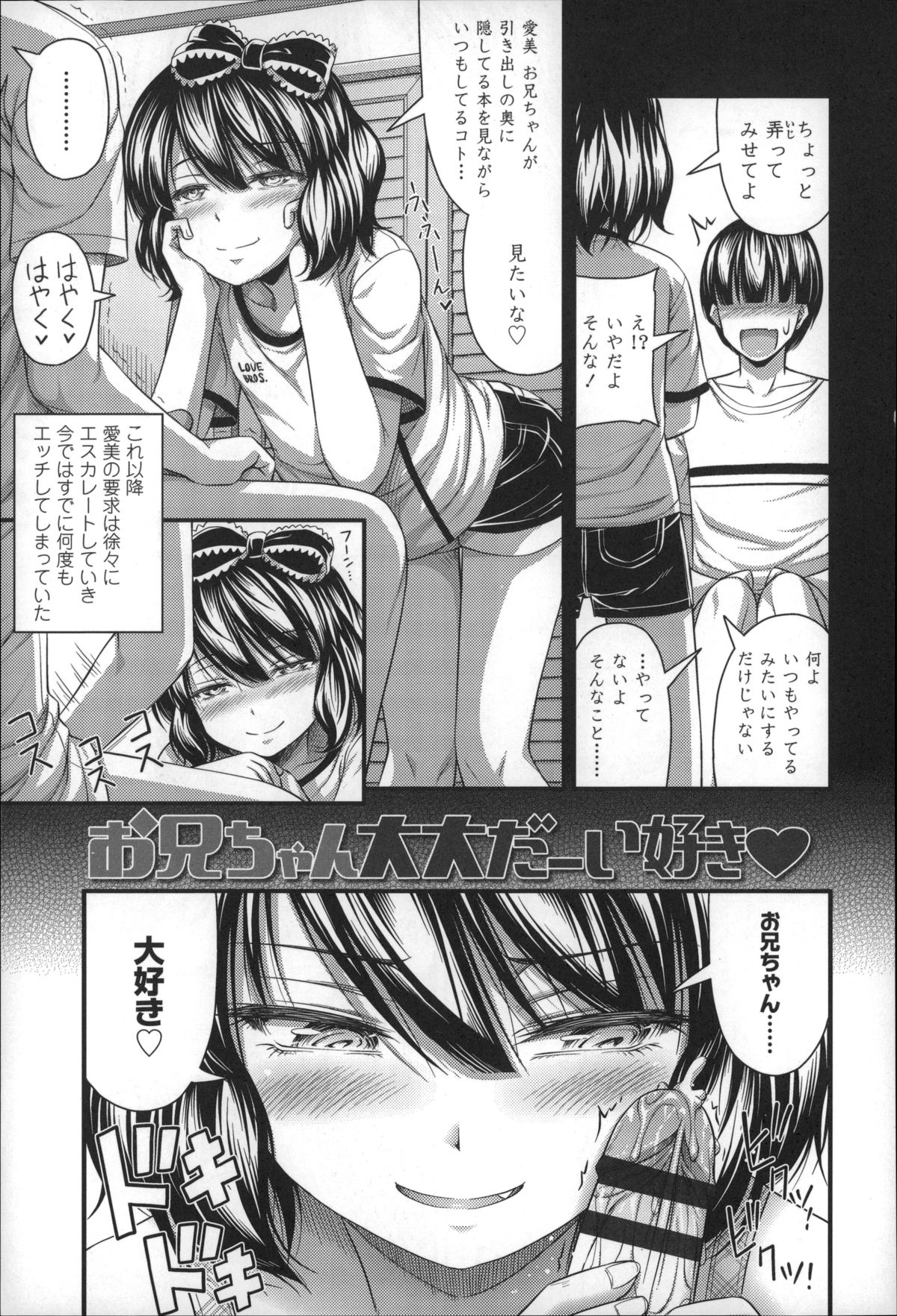 【エロ漫画】全裸で雨宿りをするちっぱい妹…兄に誘惑されてトロ顔で生ハメ中出しいちゃラブセックスで絶頂アクメ堕ちしちゃう【Noise：甘やどり】 6ページ