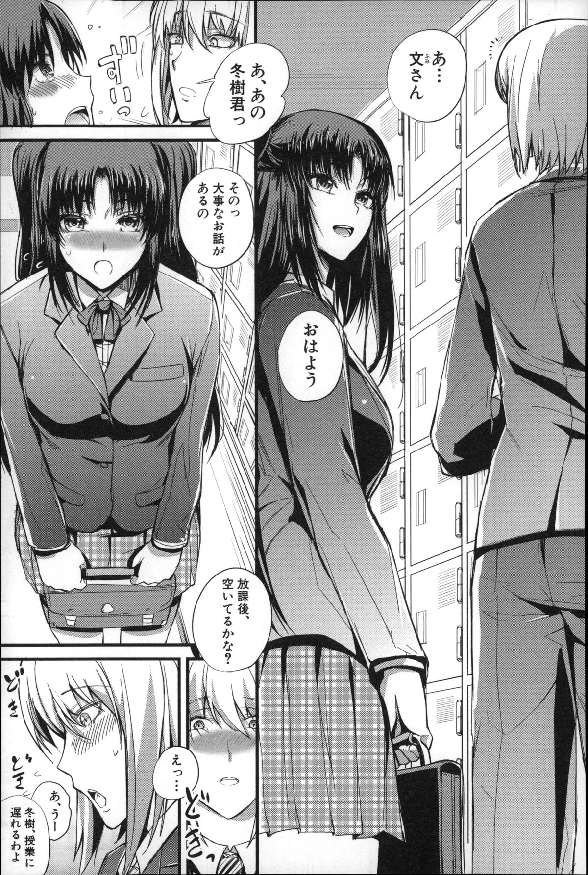 【エロ漫画】【エロ漫画】女装が趣味の弟にお仕置きしちゃうドSな姉…チンポを手コキして生ハメ中出し近親相姦セックスしちゃう【西しずむ：僕の幸せな趣味】