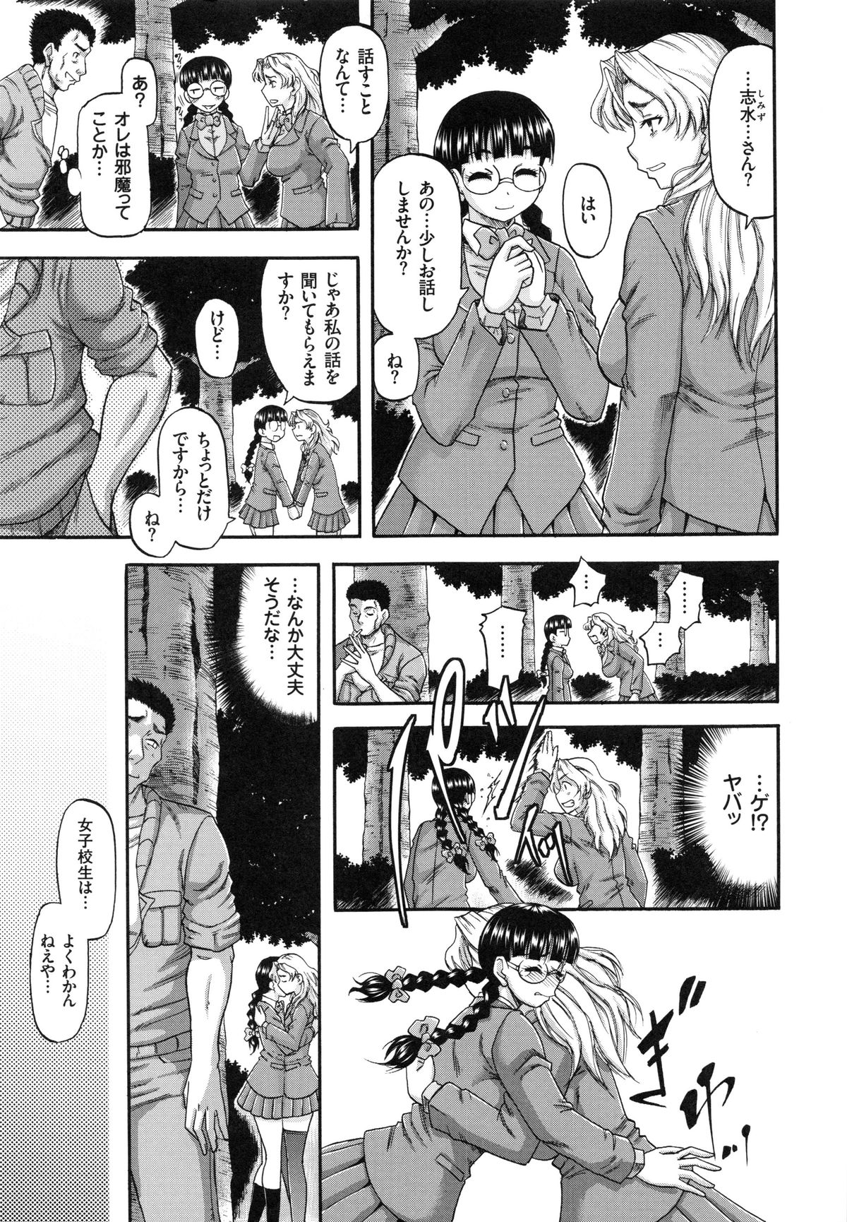 【エロ漫画】ヤリチン坊っちゃんの召使いを誘惑しちゃう巨乳の淫乱お姉さん…バックで生ハメ中出しセックスで絶頂アクメ堕ちしちゃう【成島ゴドー：媚肉蜜猟区】 8ページ