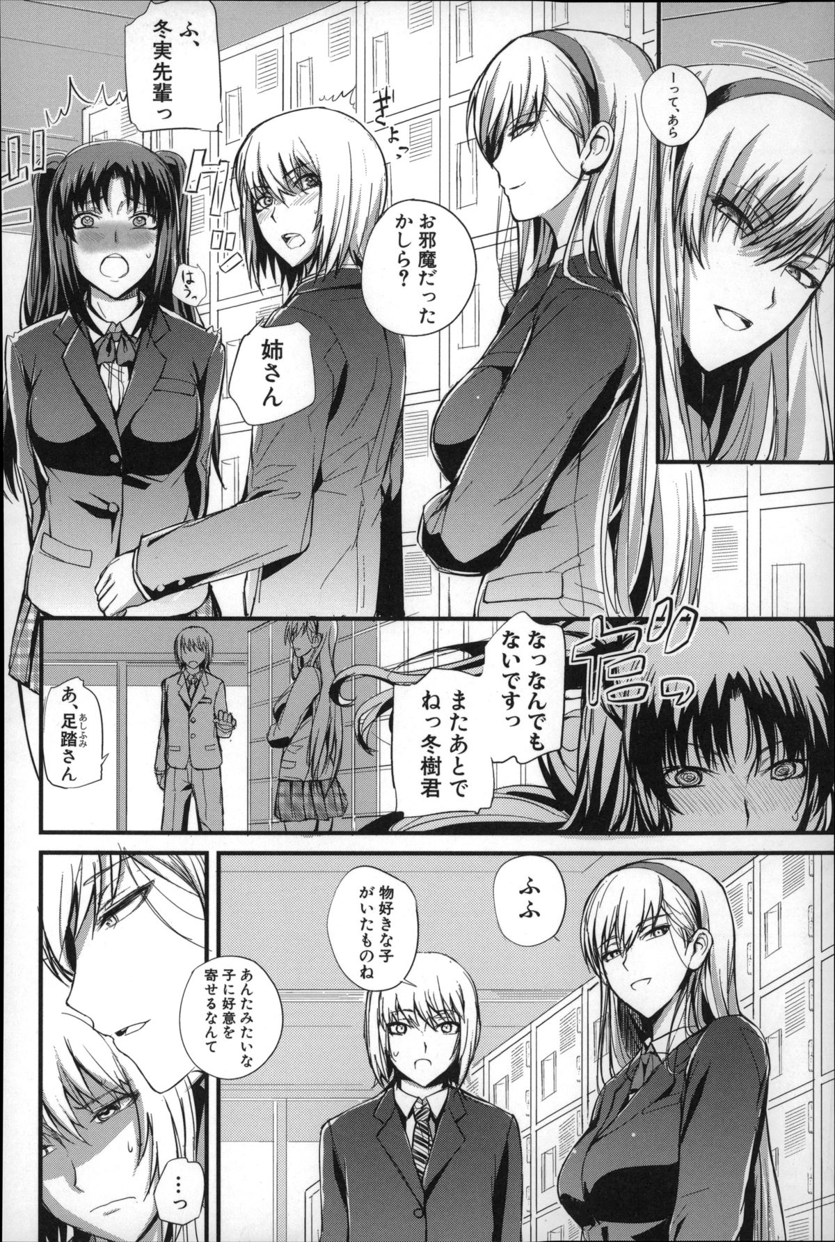 【エロ漫画】【エロ漫画】女装が趣味の弟にお仕置きしちゃうドSな姉…チンポを手コキして生ハメ中出し近親相姦セックスしちゃう【西しずむ：僕の幸せな趣味】