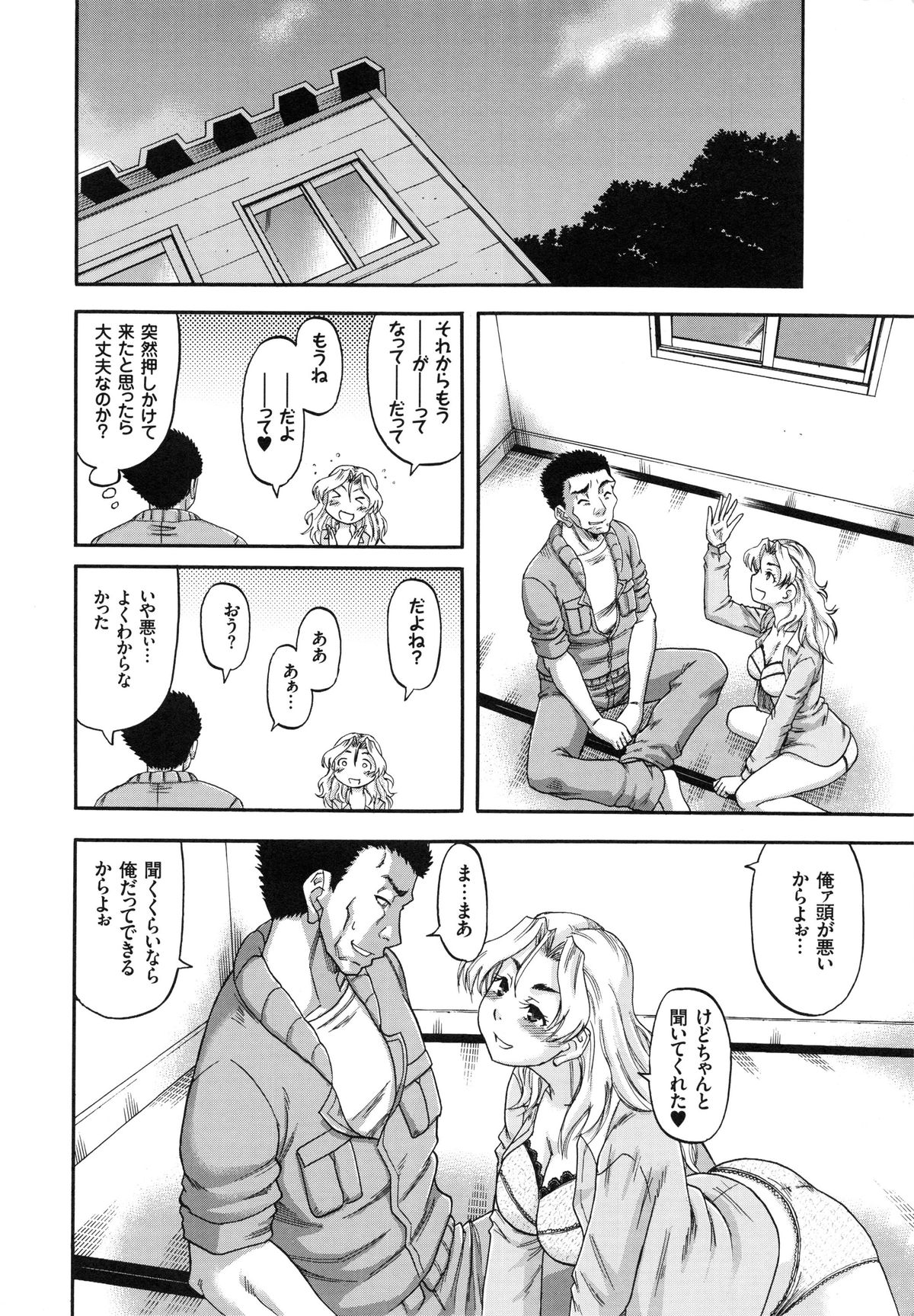 【エロ漫画】ヤリチン坊っちゃんの召使いを誘惑しちゃう巨乳の淫乱お姉さん…バックで生ハメ中出しセックスで絶頂アクメ堕ちしちゃう【成島ゴドー：媚肉蜜猟区】 9ページ