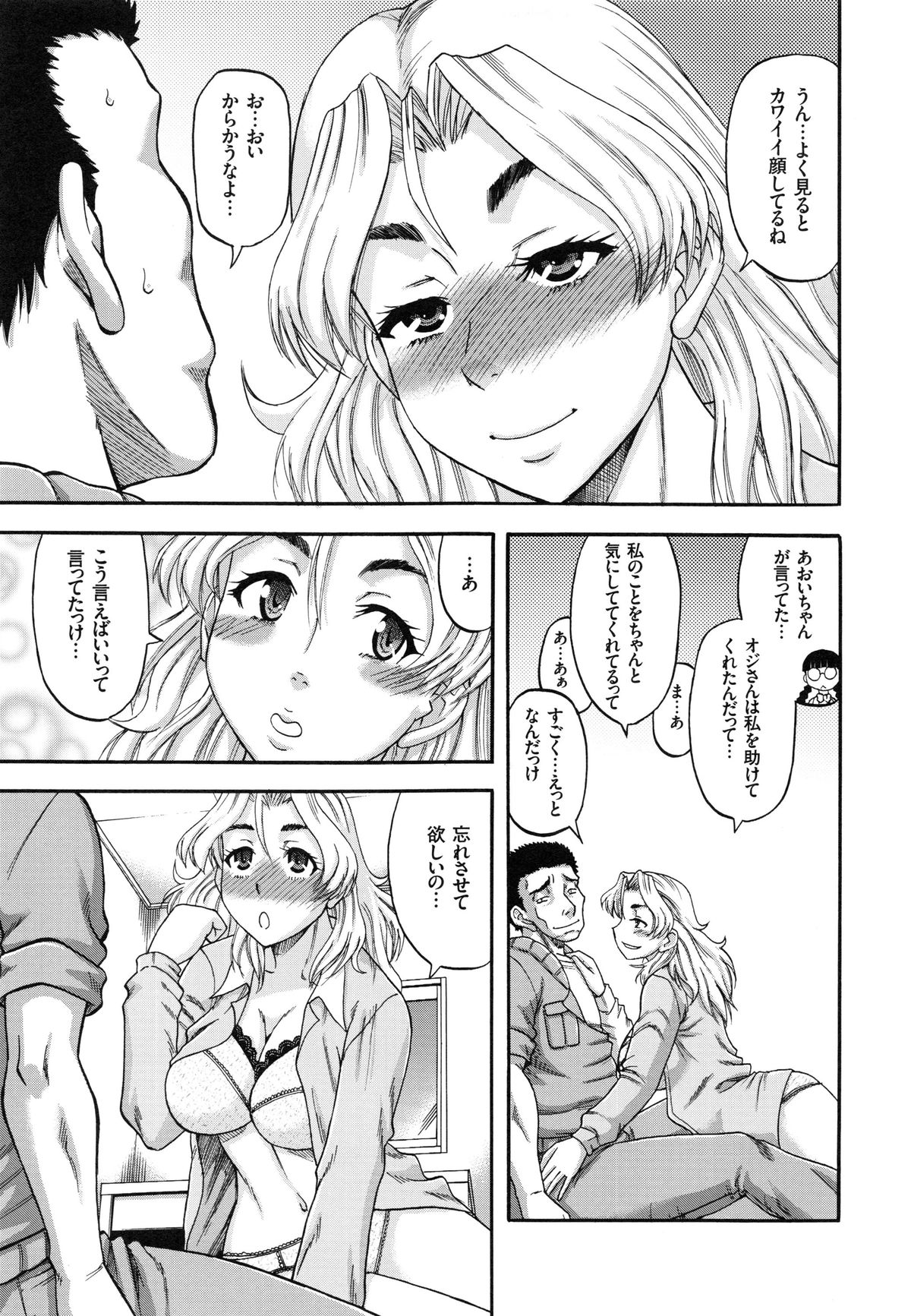 【エロ漫画】ヤリチン坊っちゃんの召使いを誘惑しちゃう巨乳の淫乱お姉さん…バックで生ハメ中出しセックスで絶頂アクメ堕ちしちゃう【成島ゴドー：媚肉蜜猟区】 10ページ