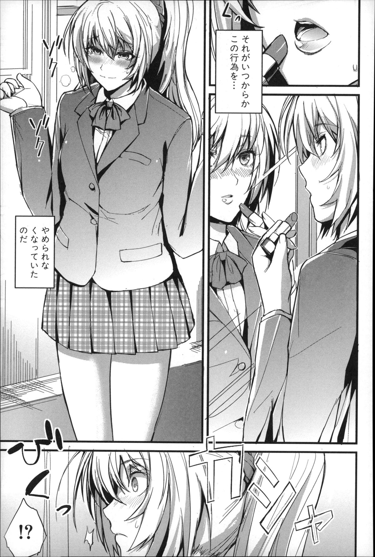 【エロ漫画】【エロ漫画】女装が趣味の弟にお仕置きしちゃうドSな姉…チンポを手コキして生ハメ中出し近親相姦セックスしちゃう【西しずむ：僕の幸せな趣味】