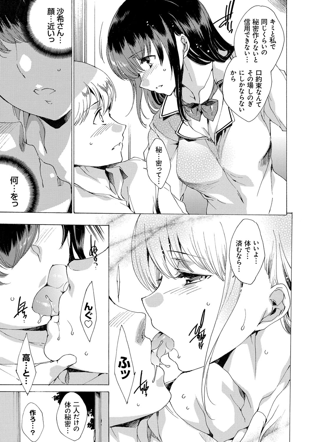 【エロ漫画】学校でこっそりエッチする清楚系ビッチな淫乱巨乳JK…積極的に男に求める彼女はパイズリやフェラなどをした挙げ句、正常位やバックで中出しファック！【由雅なおは：キミの精気を搾り取り♡】 8ページ