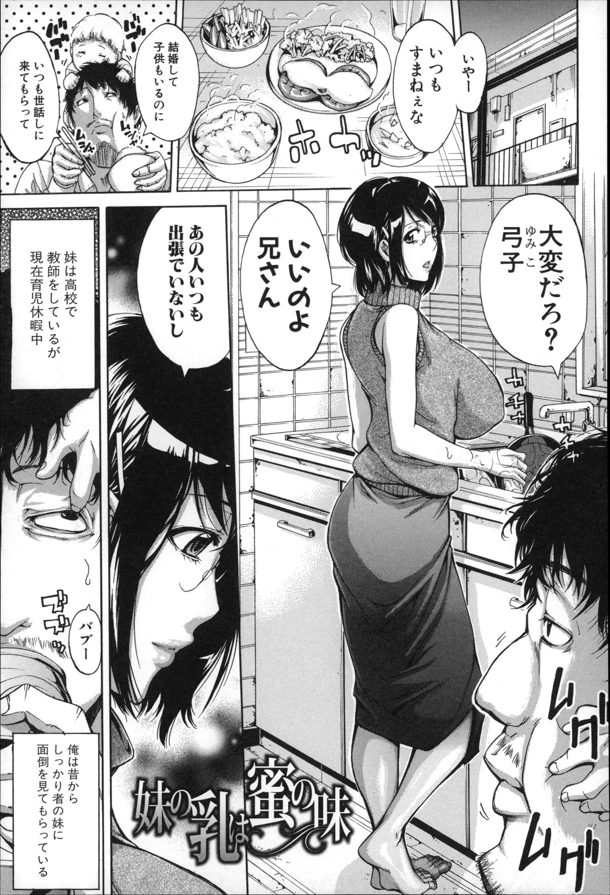 【エロ漫画】酔っ払って兄を誘惑しちゃう巨乳の妹…母乳を垂らしながらパイズリフェラをして生ハメ近親相姦セックスしちゃう【ブラザーピエロ：妹の乳は蜜の味】
